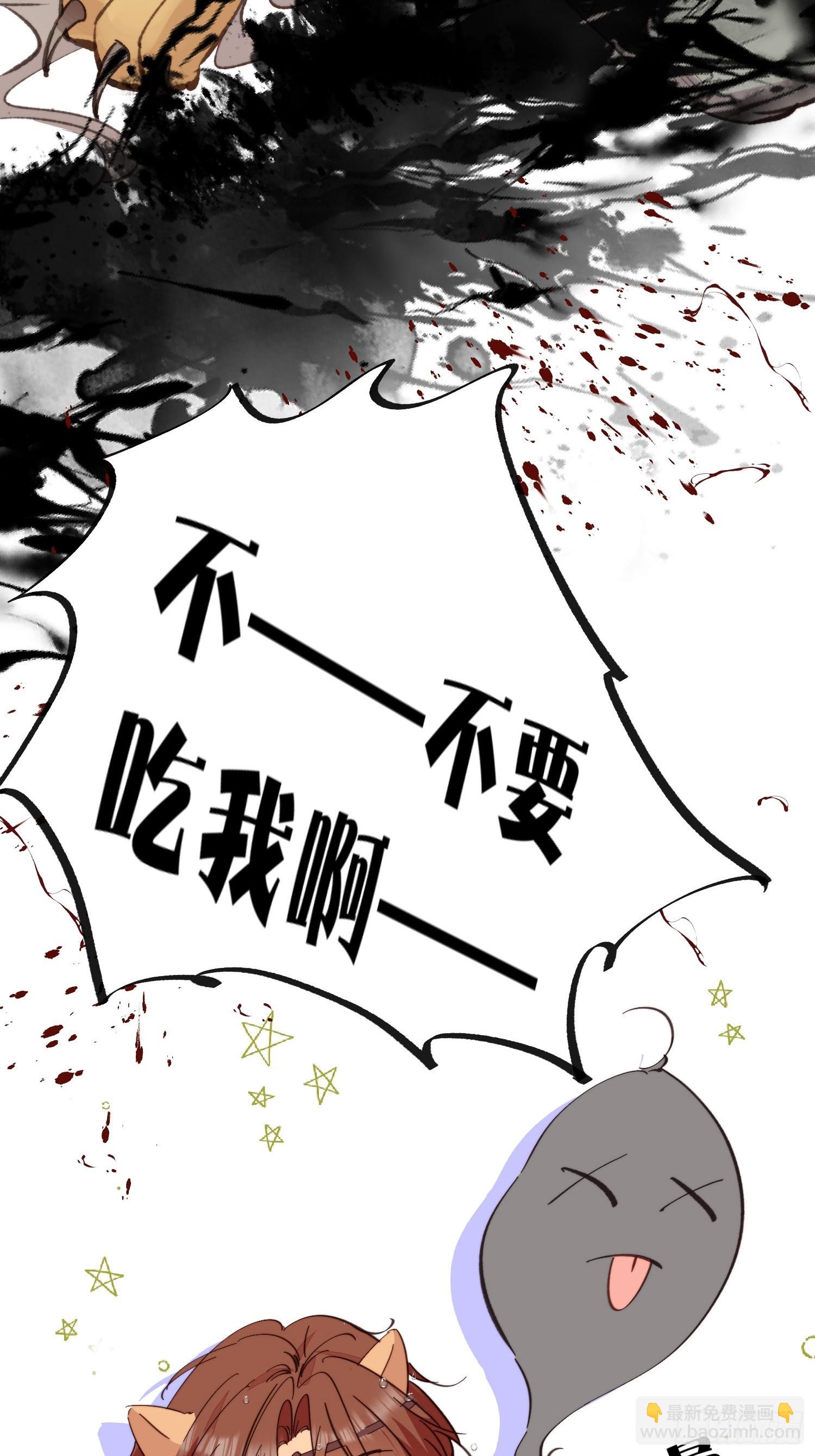 第3话 不要吃我啊(1/2)-第4话