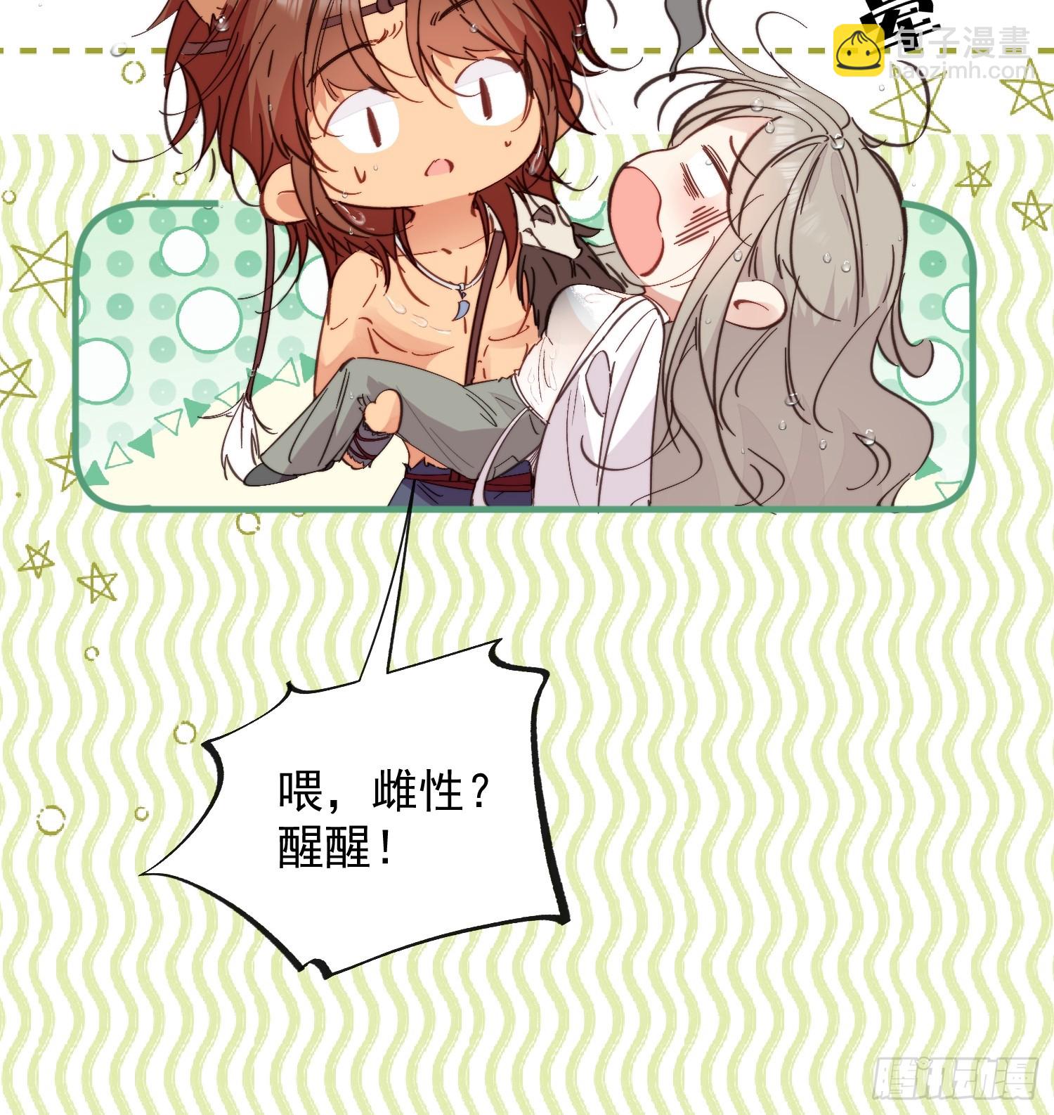 第3话 不要吃我啊(1/2)-第4话