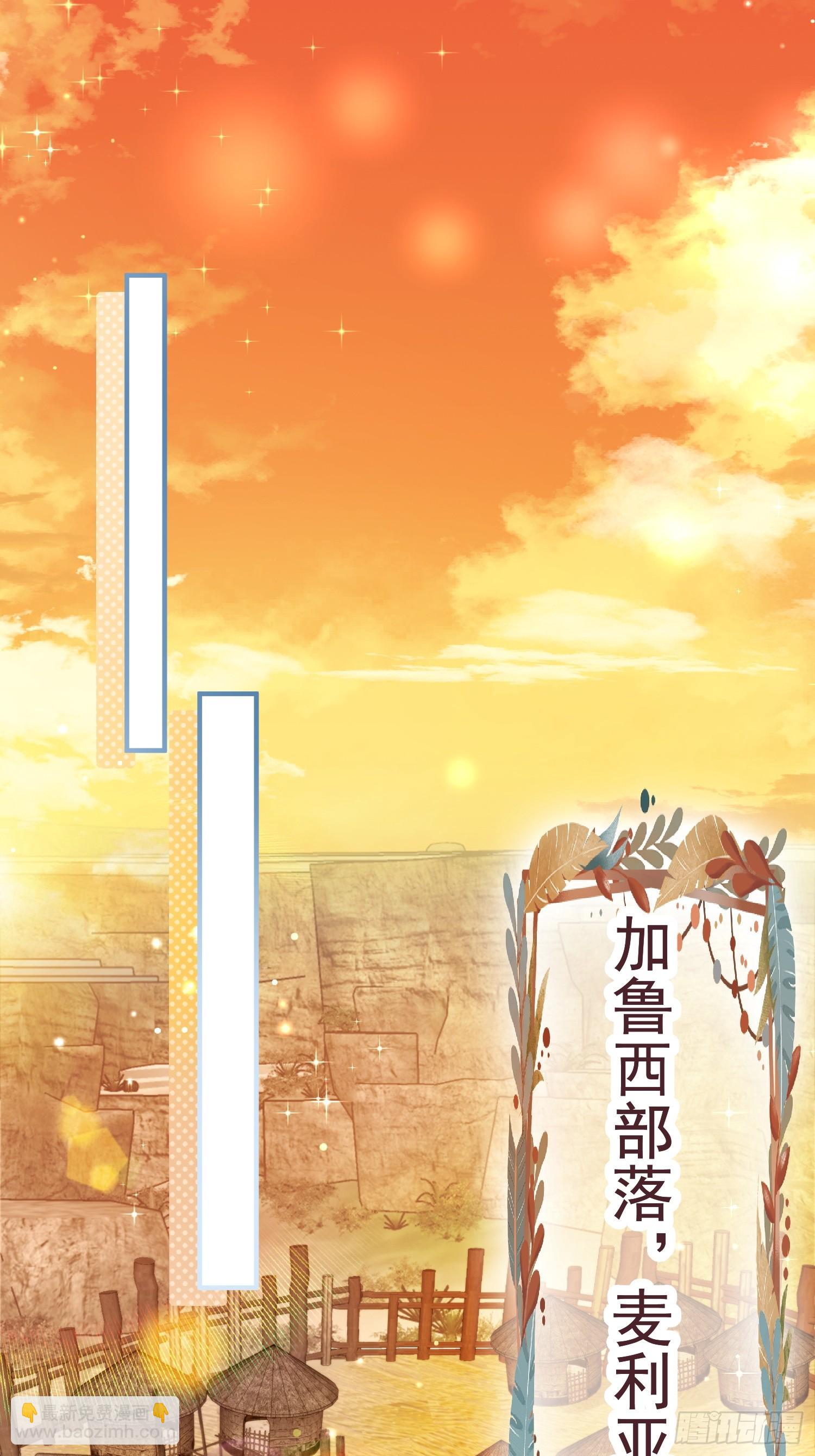 第3话 不要吃我啊(1/2)-第4话