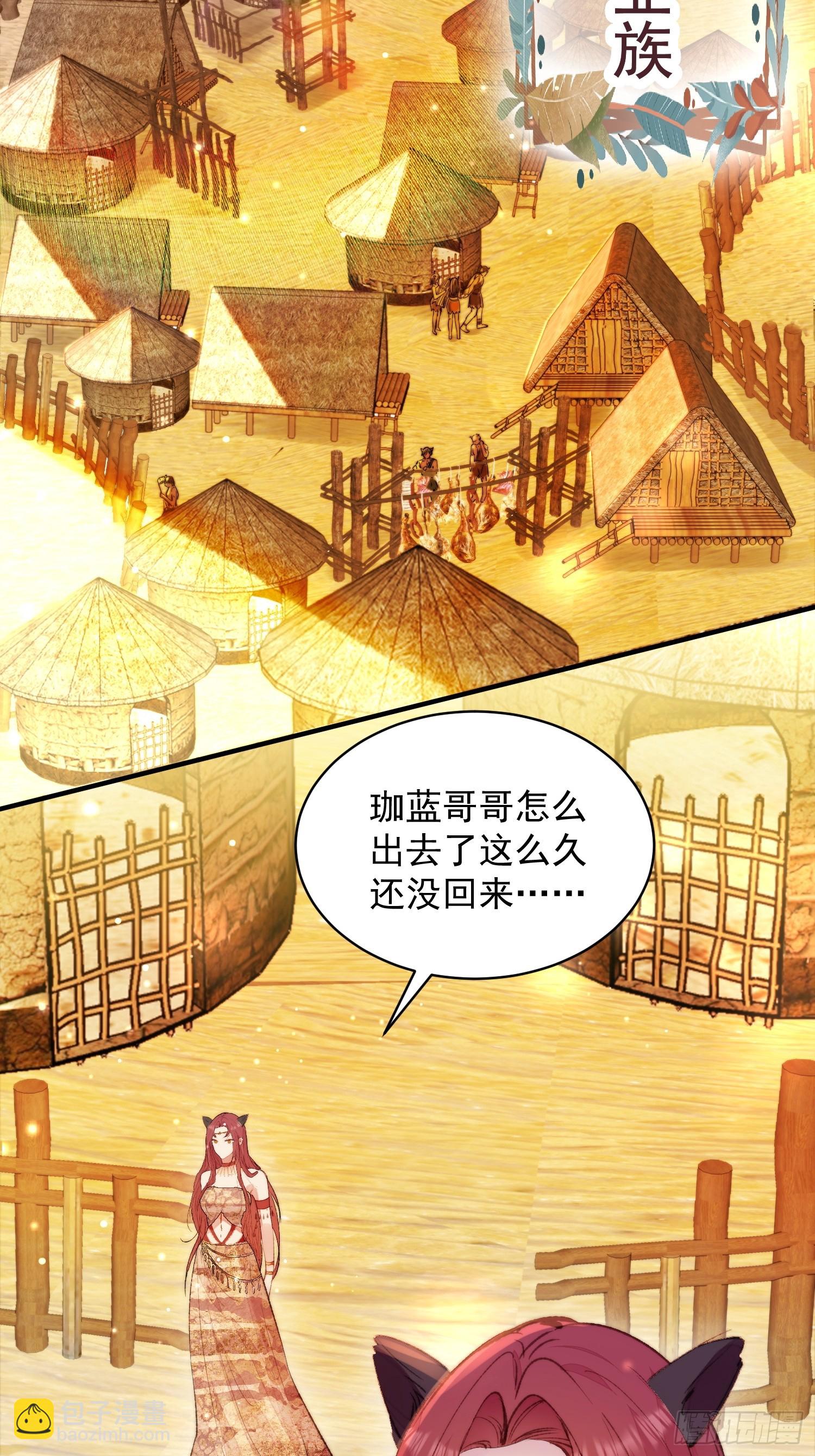 第3话 不要吃我啊(1/2)-第4话