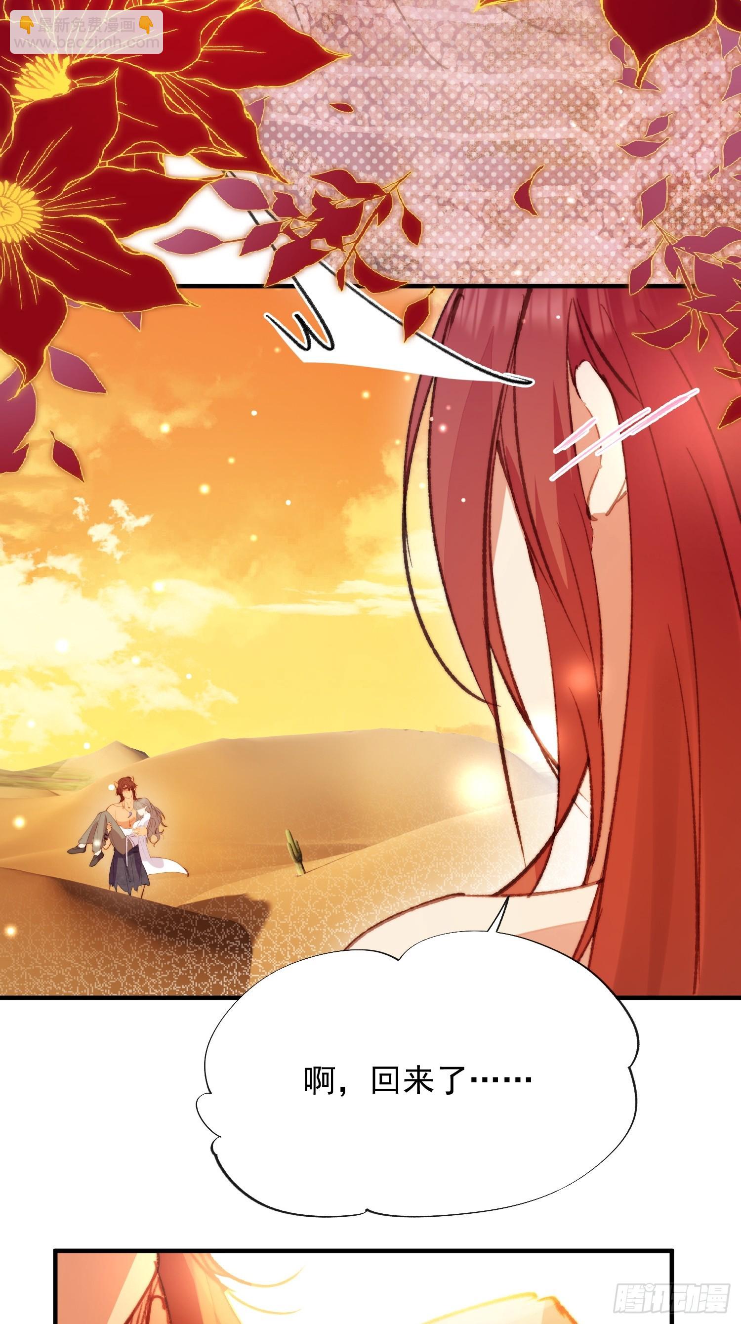 第3话 不要吃我啊(1/2)-第4话