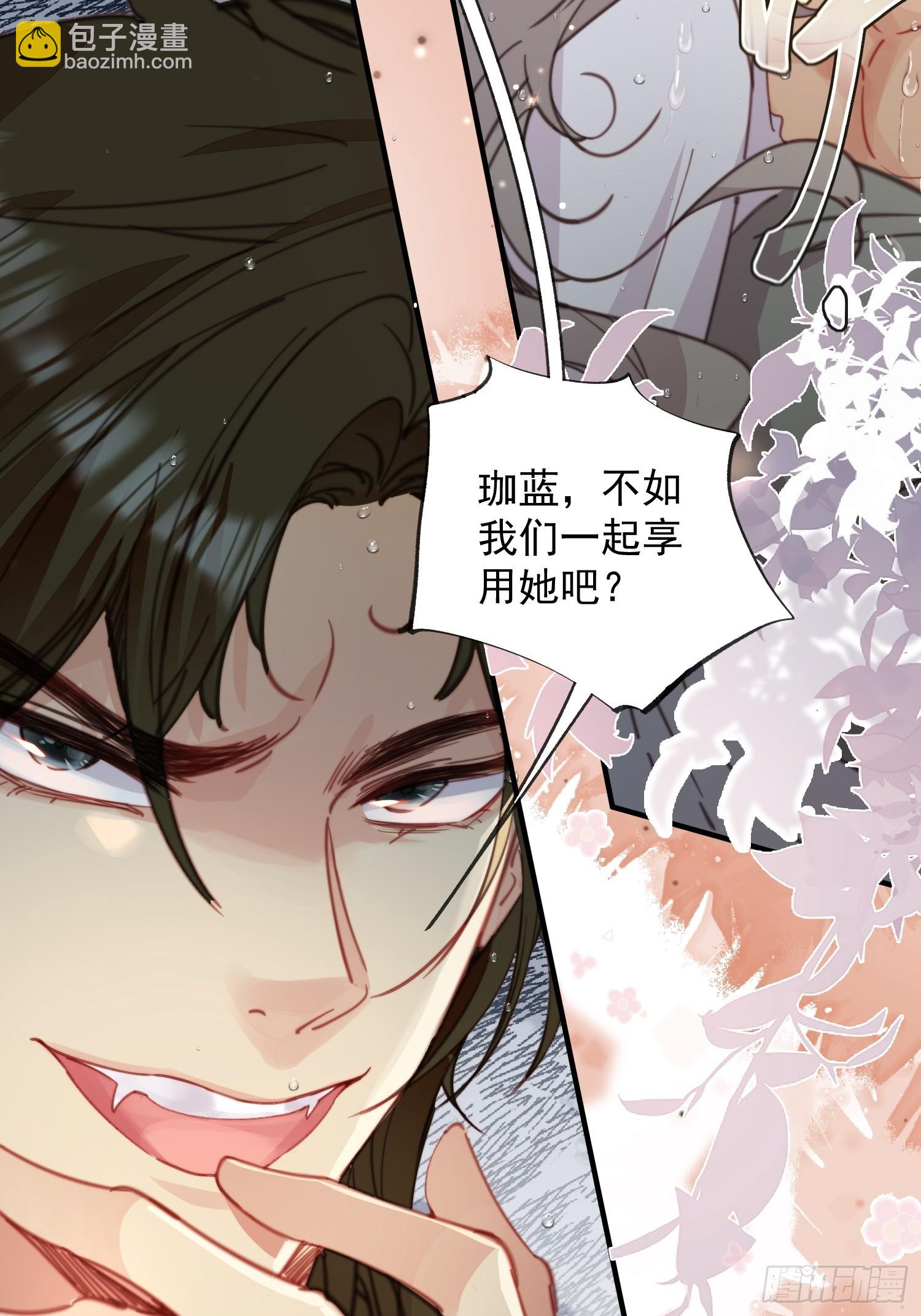 第3话 不要吃我啊(1/2)-第4话