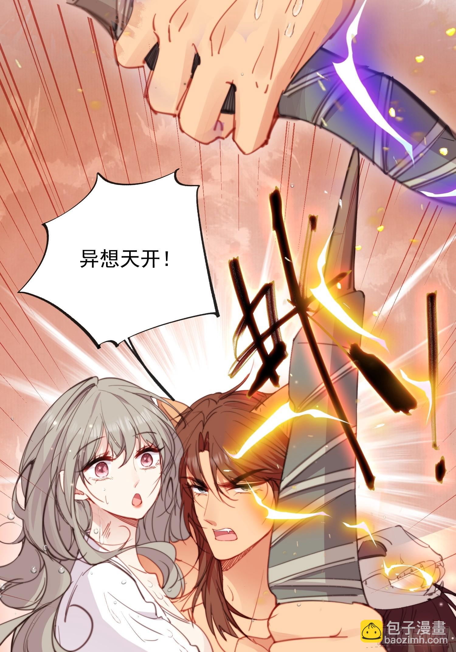 第3话 不要吃我啊(1/2)-第4话