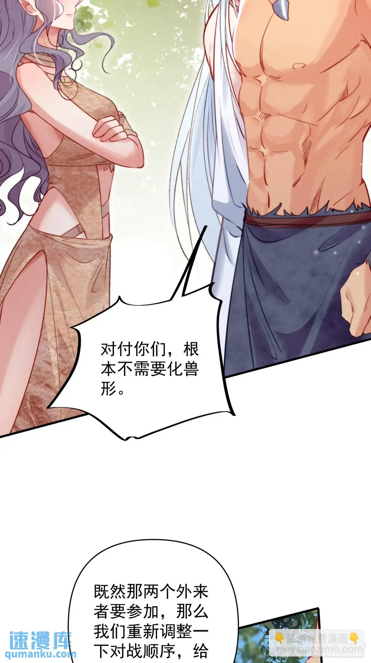 第38话雄性大决斗-第40话