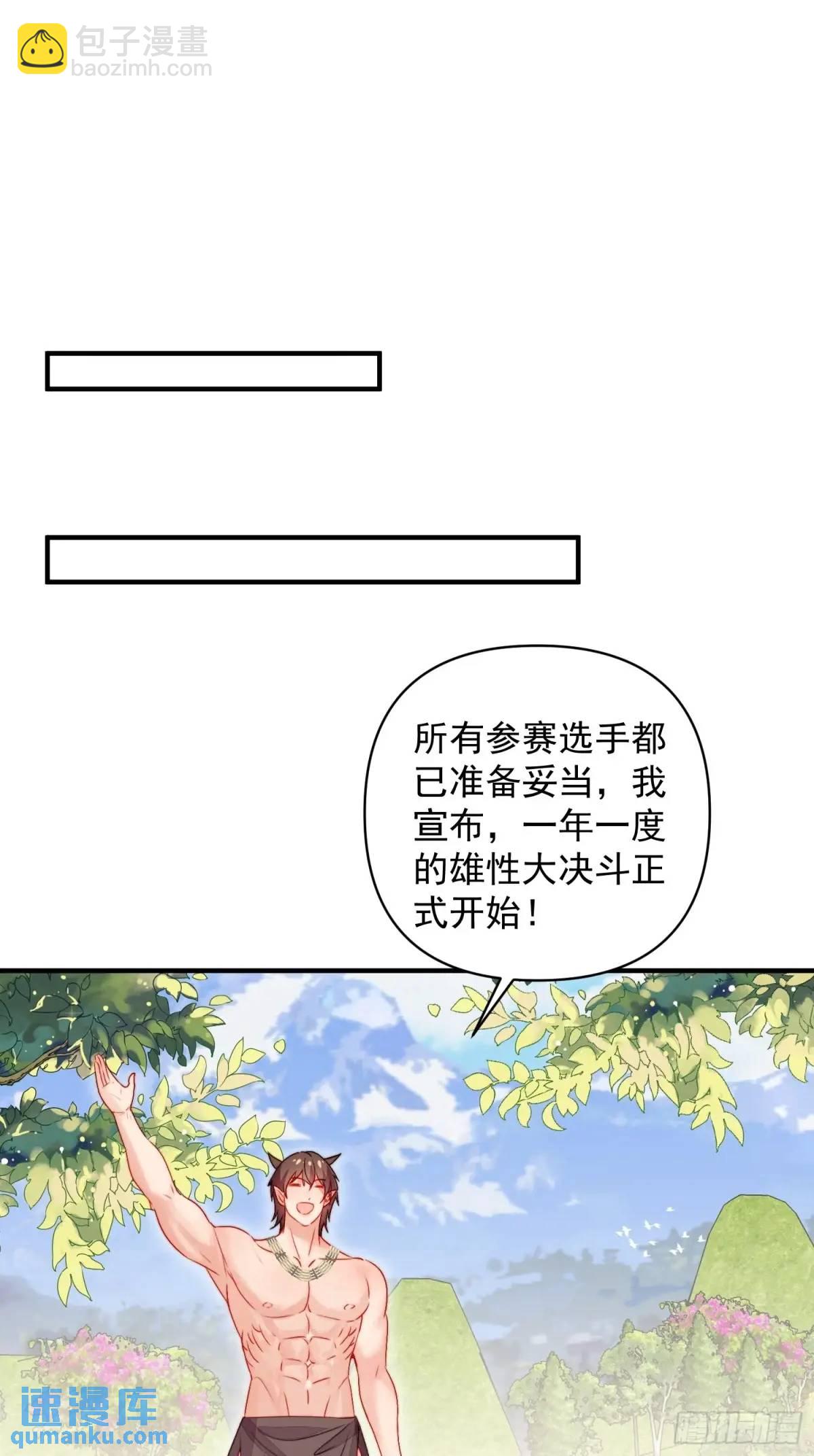 第38话雄性大决斗-第40话