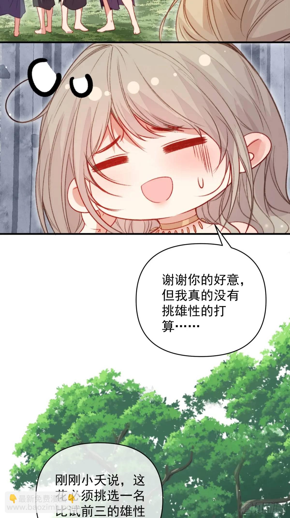 第38话雄性大决斗-第40话