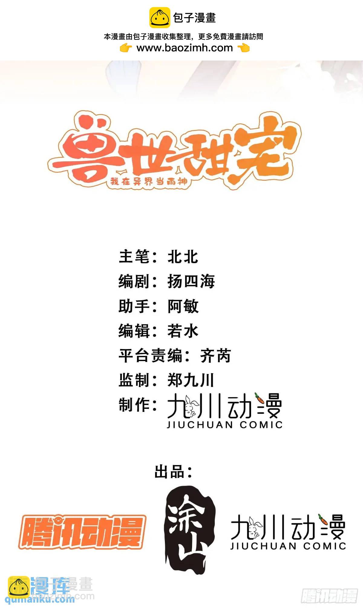 第40话心疼(1/2)-第42话