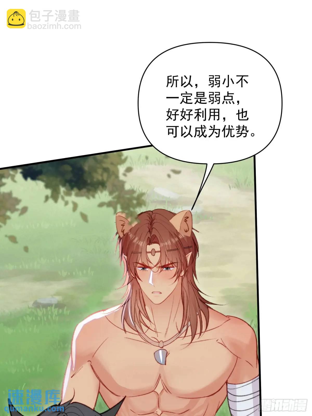 第40话心疼(1/2)-第42话