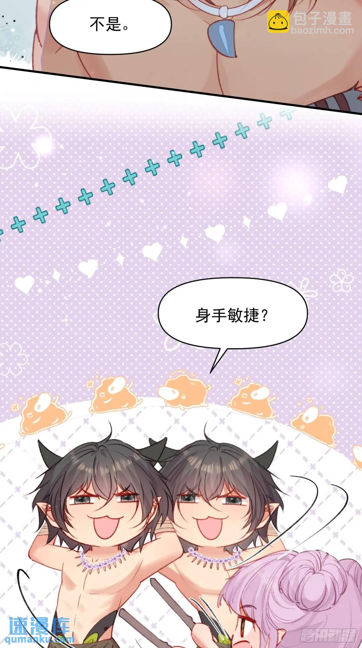 第40话心疼(1/2)-第42话