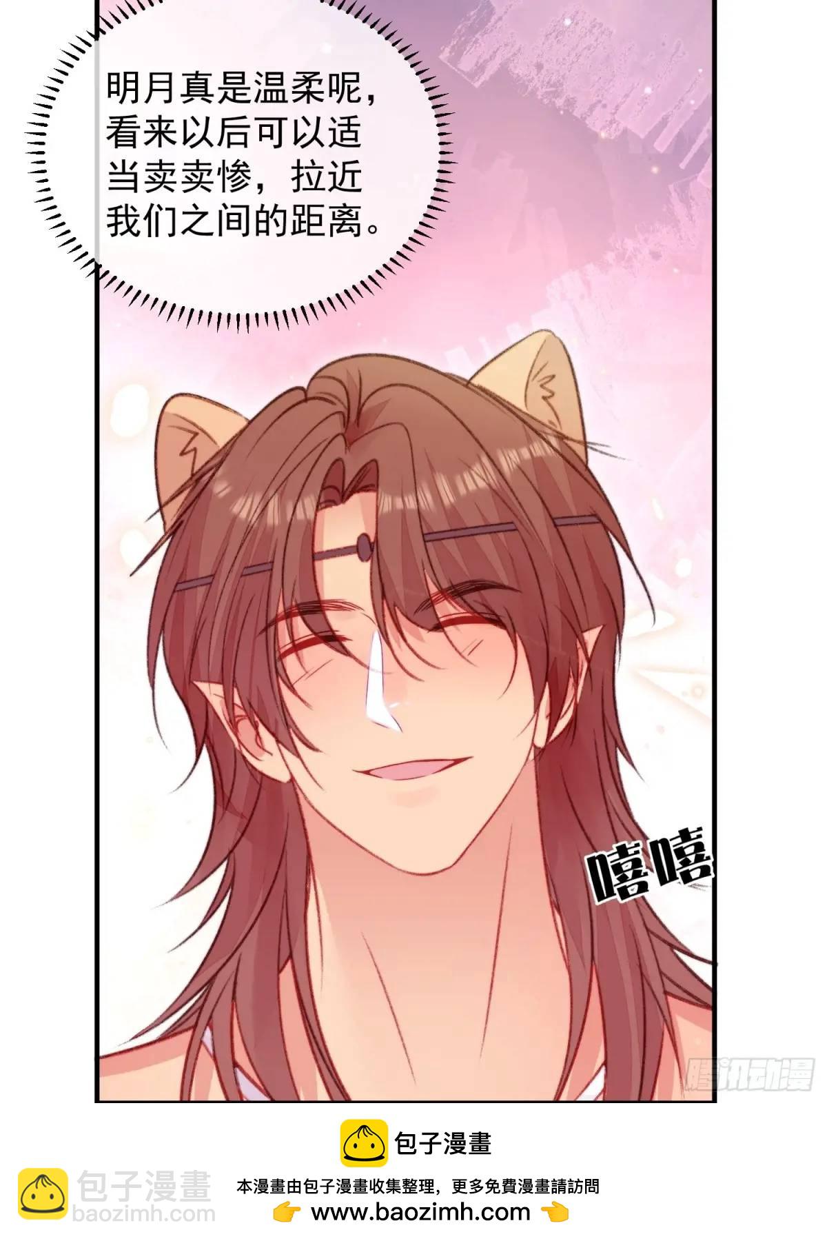 第40话心疼(1/2)-第42话