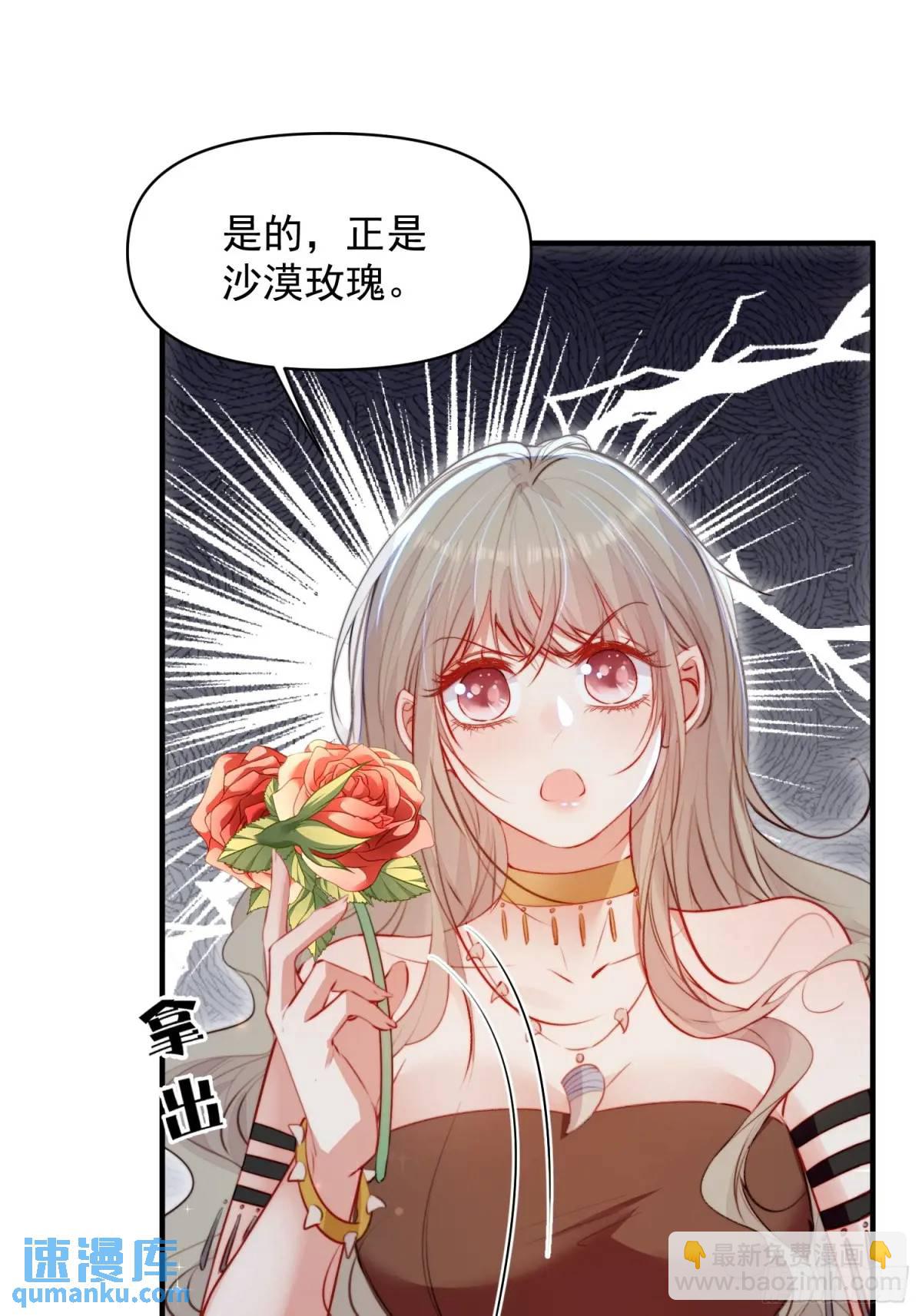 第42话查明真相-第44话