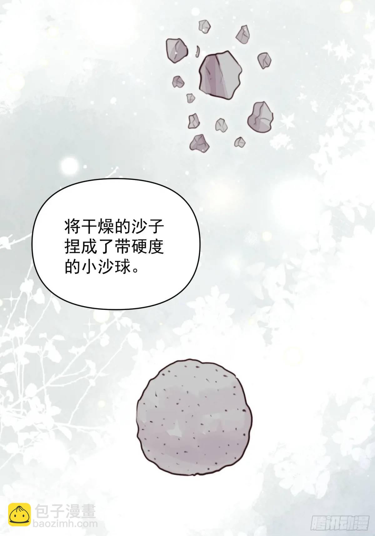 第42话查明真相-第44话