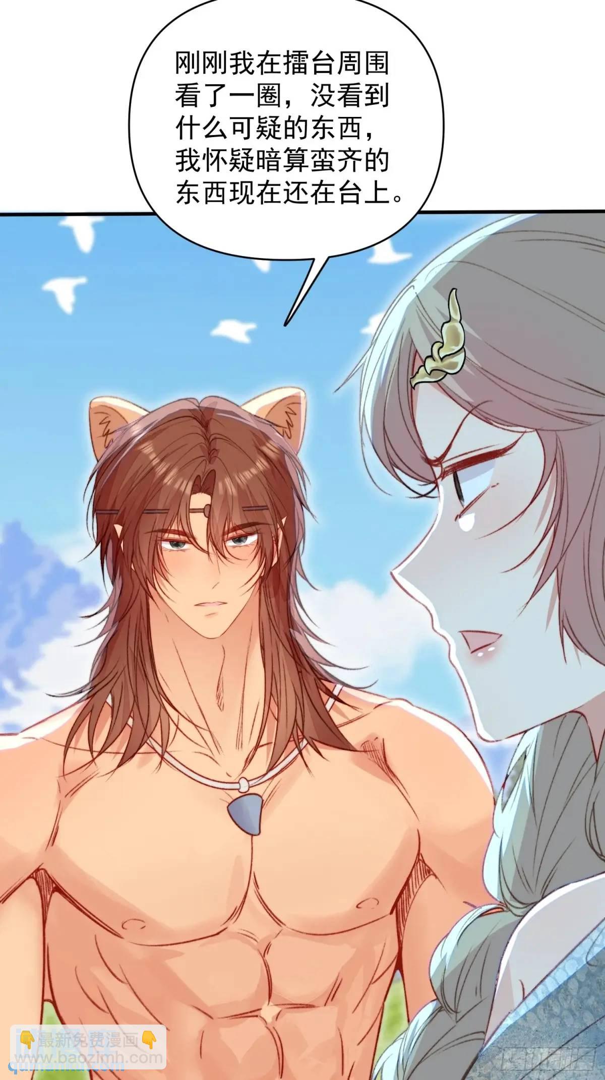 第42话查明真相-第44话