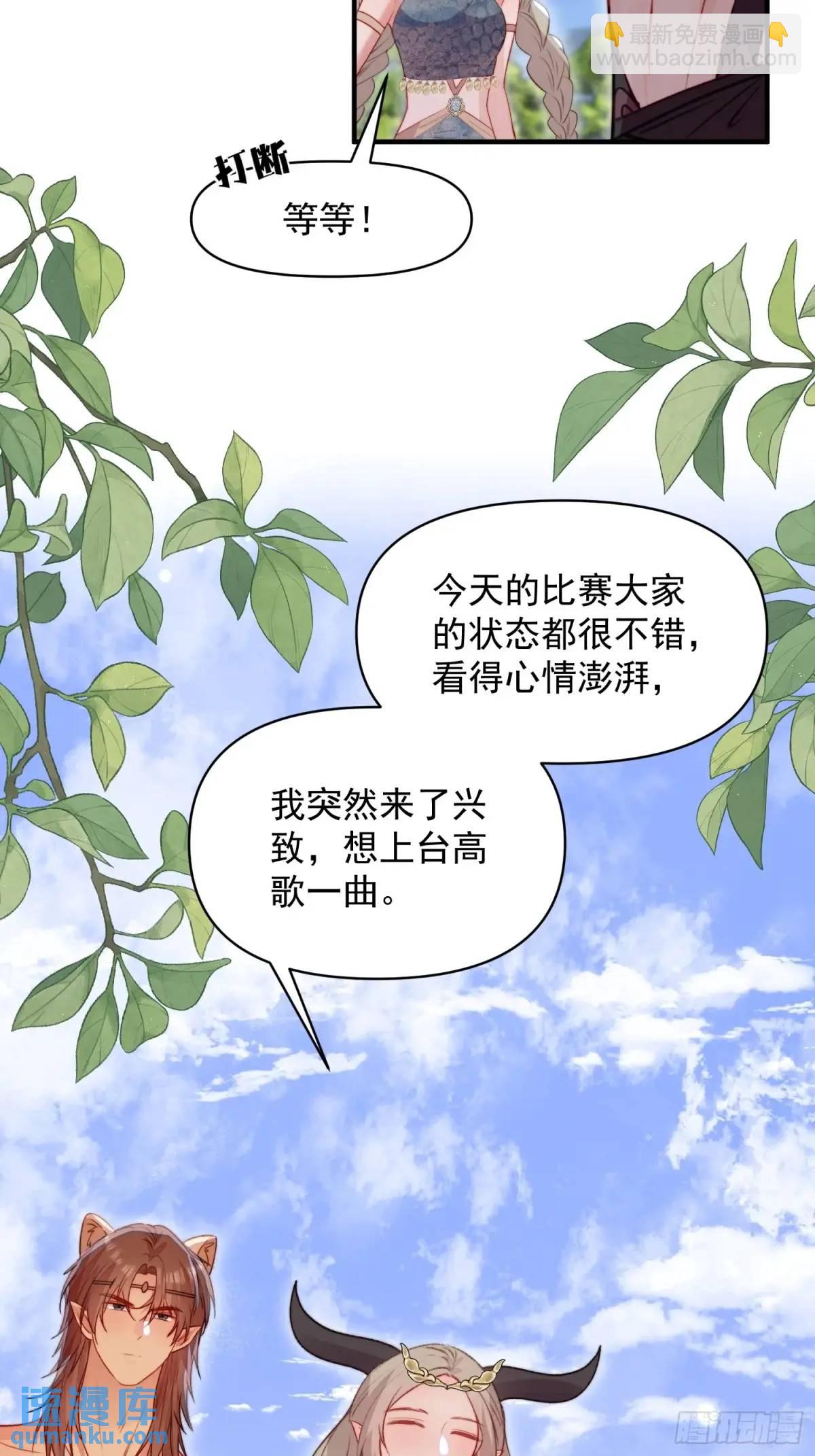 第42话查明真相-第44话