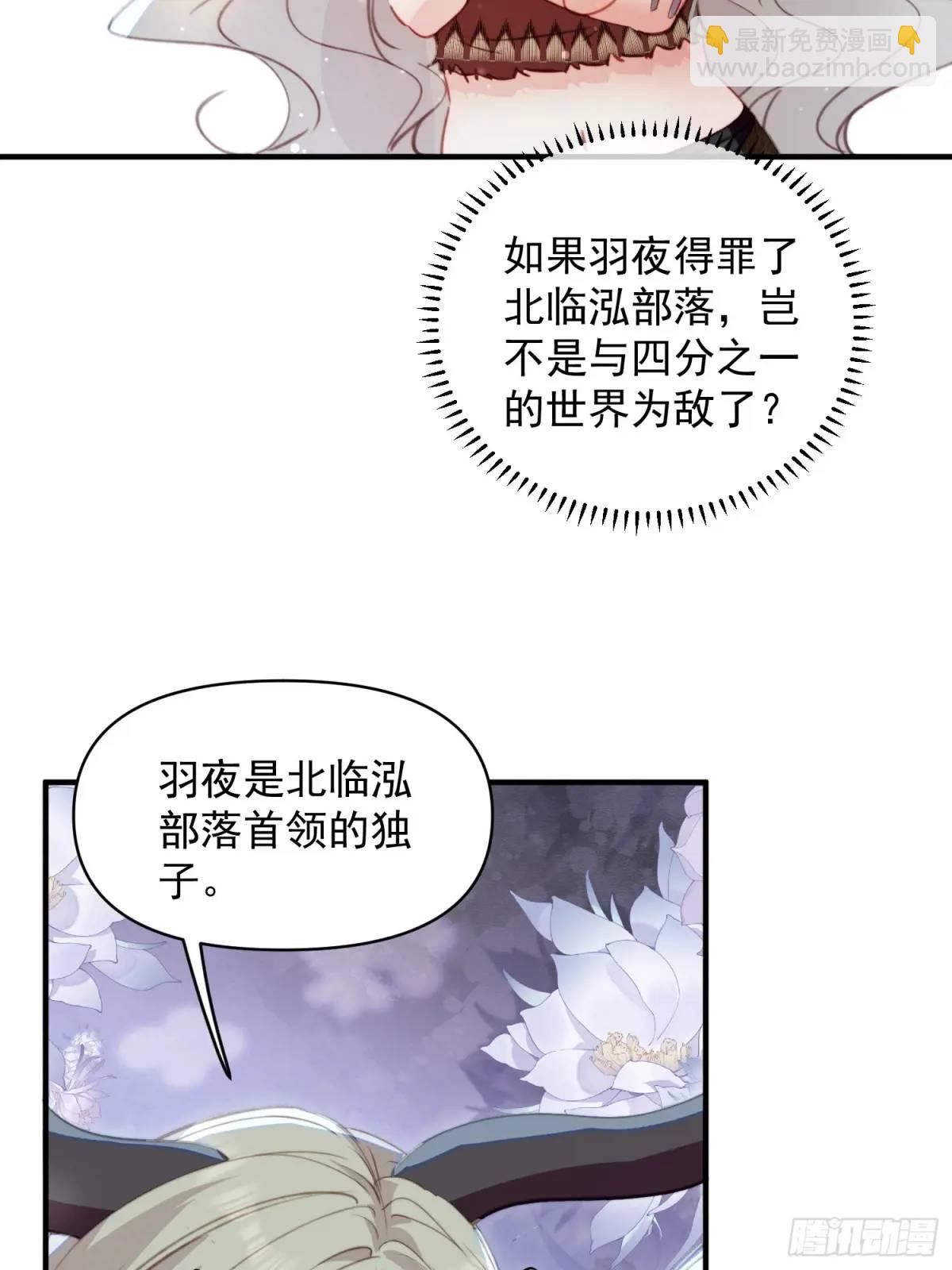 第44话狮子的浪漫告白(1/2)-第46话