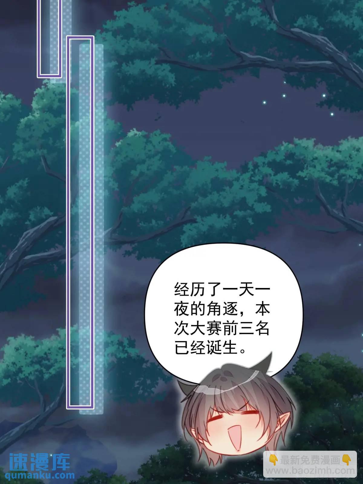 第44话狮子的浪漫告白(1/2)-第46话