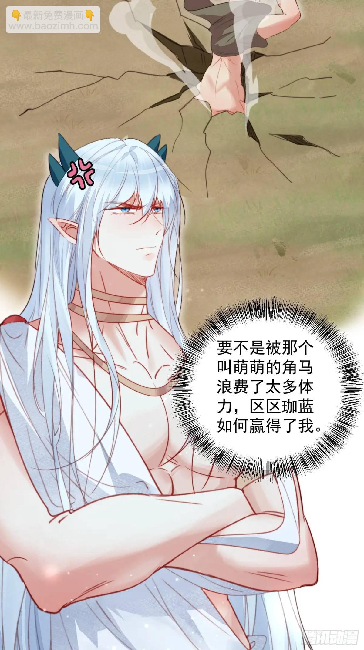 第44话狮子的浪漫告白(1/2)-第46话