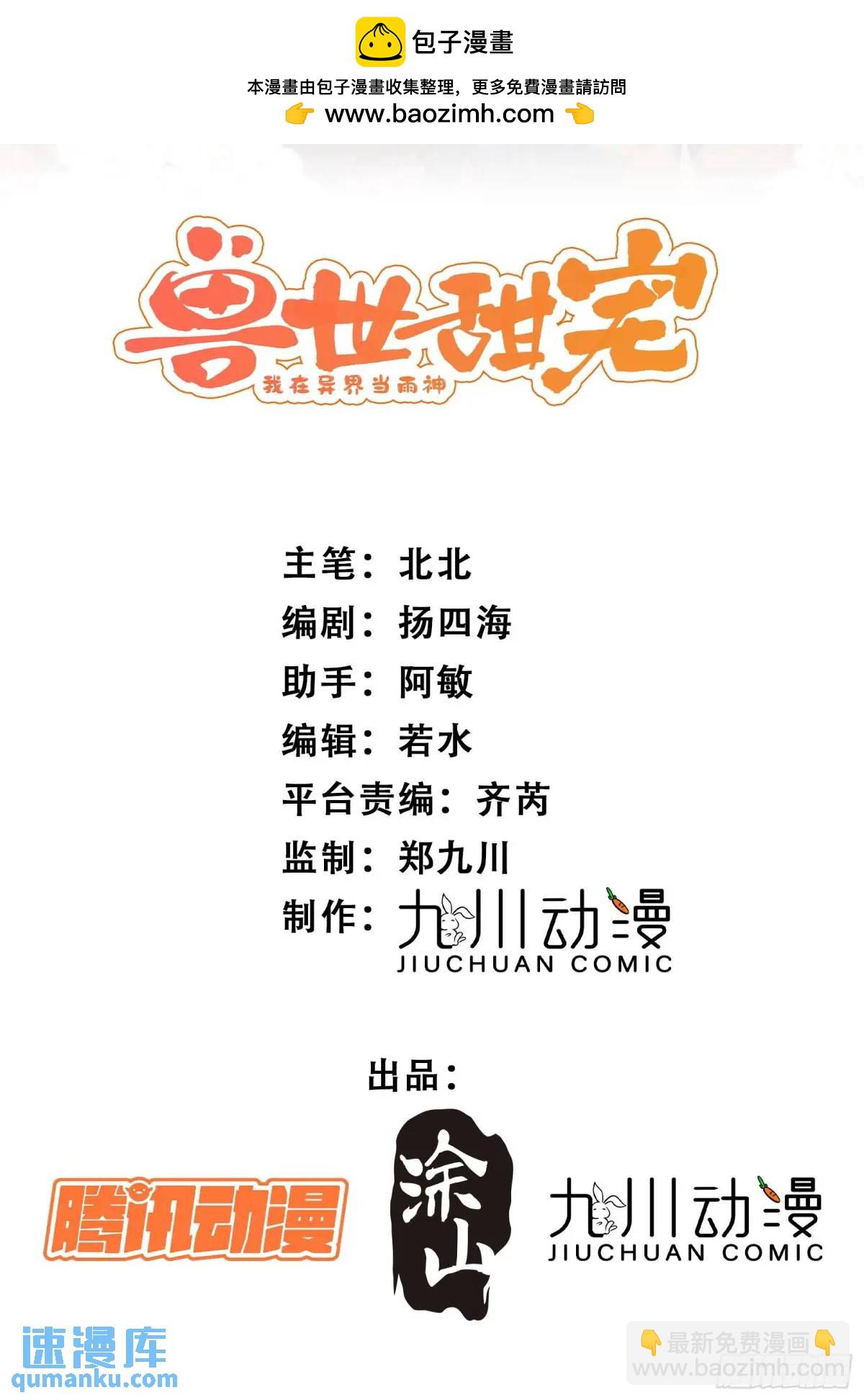 第46话是的我们有个孩子-第48话