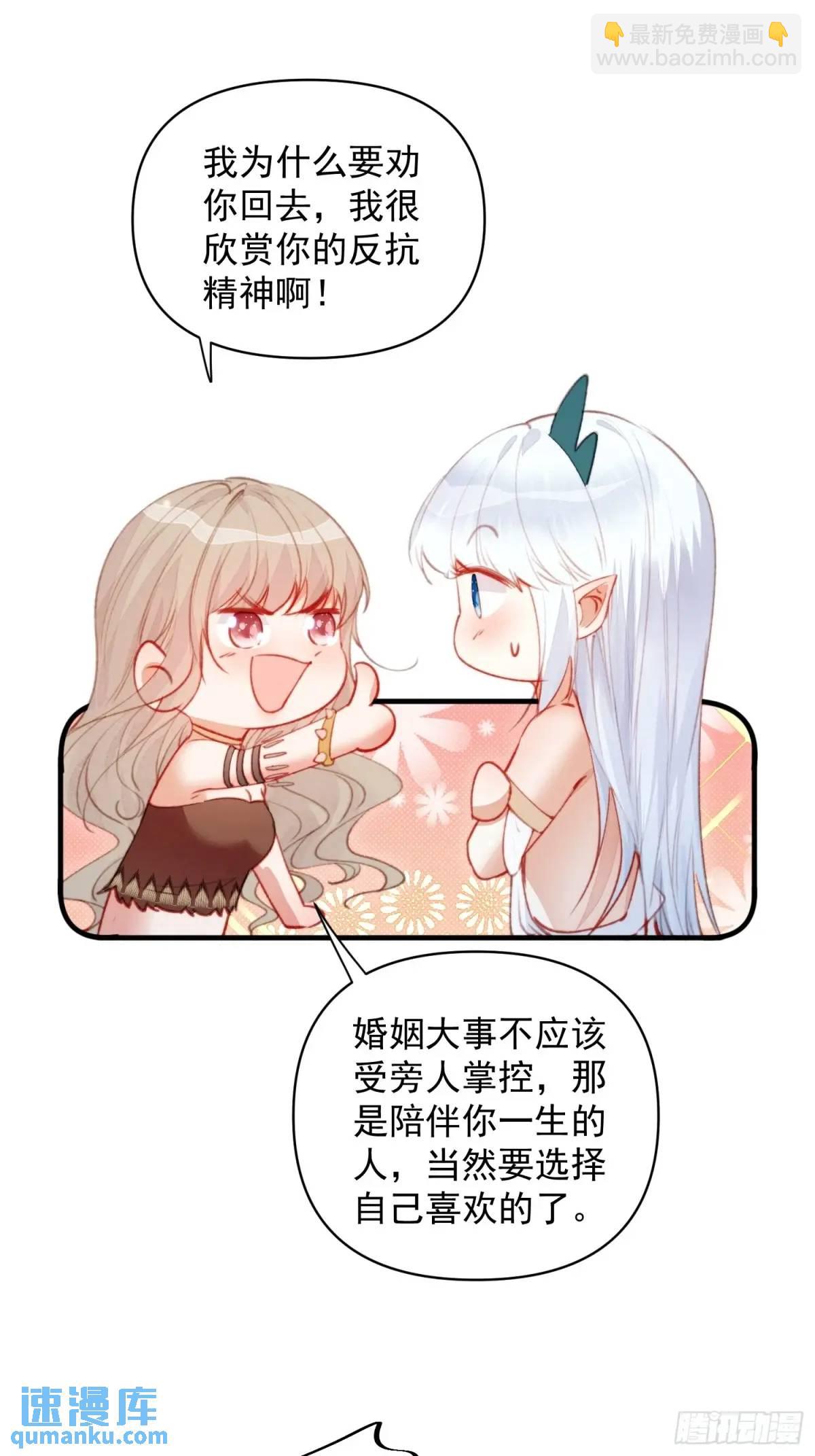 第46话是的我们有个孩子-第48话