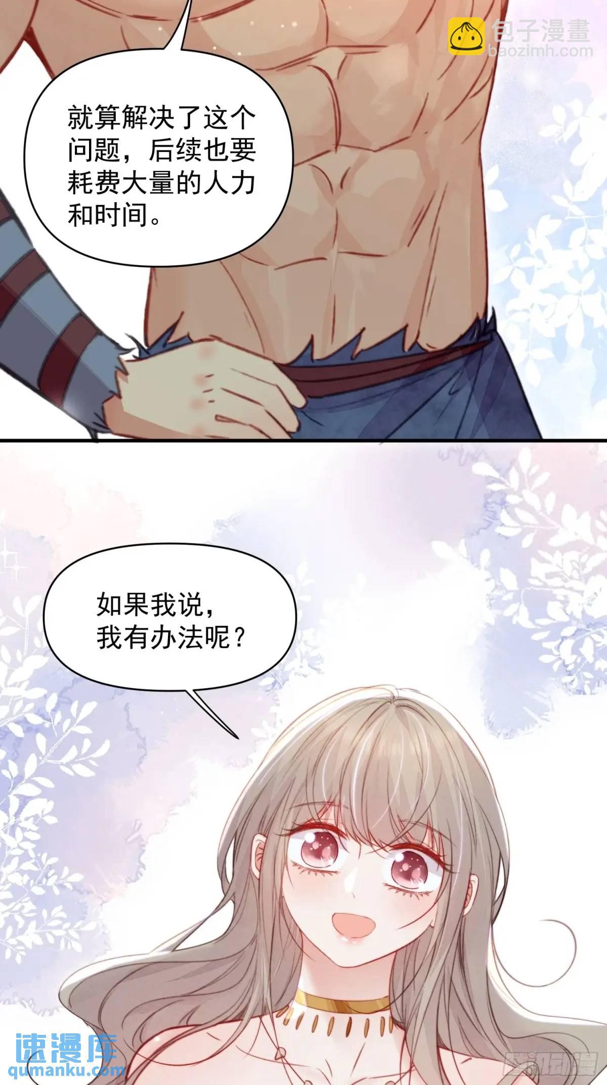 第46话是的我们有个孩子-第48话