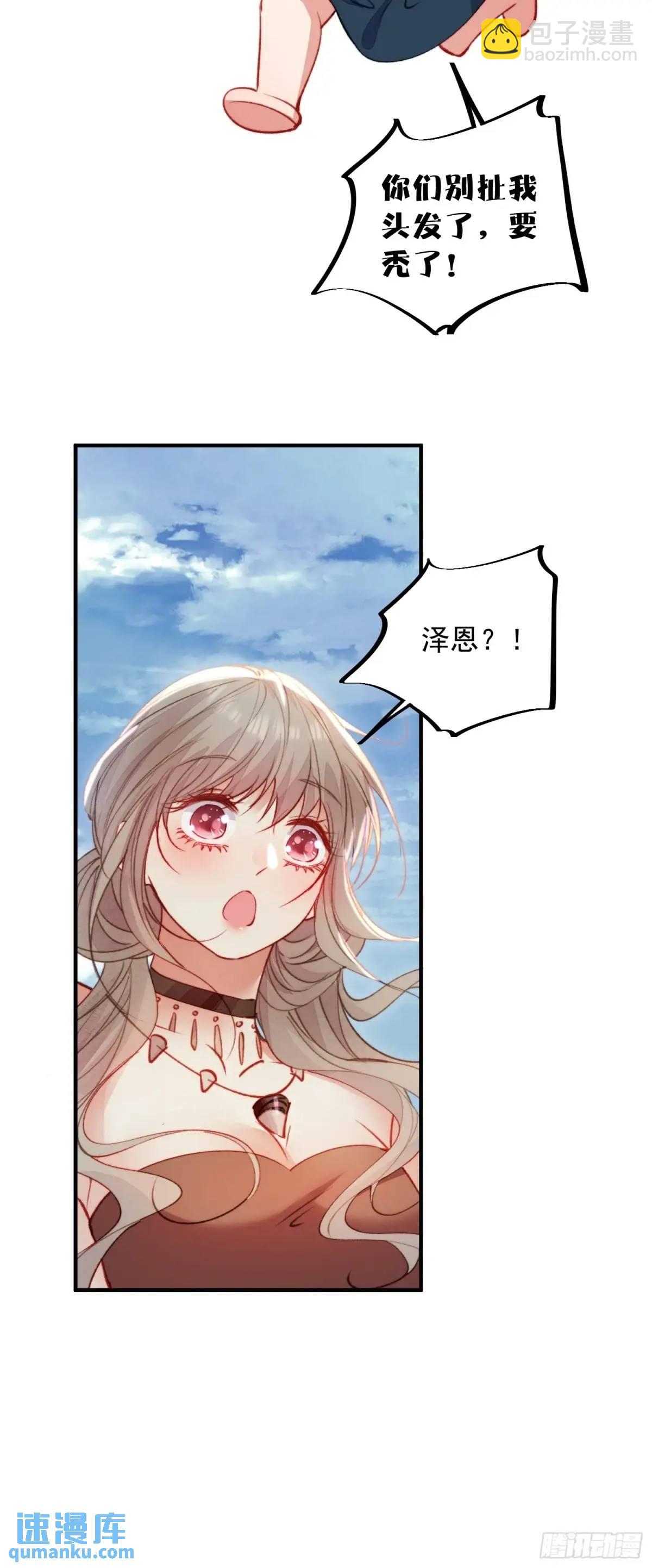 第48话亲亲亲上了-第50话