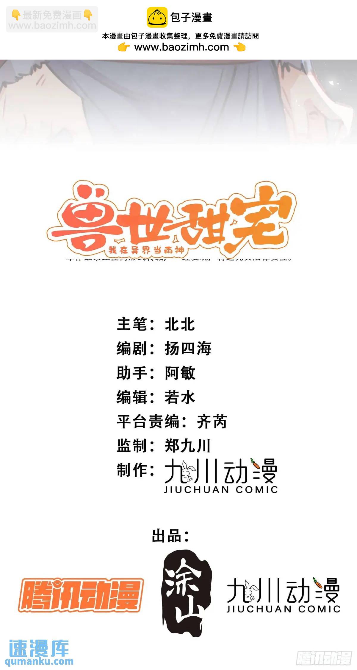 第48话亲亲亲上了-第50话