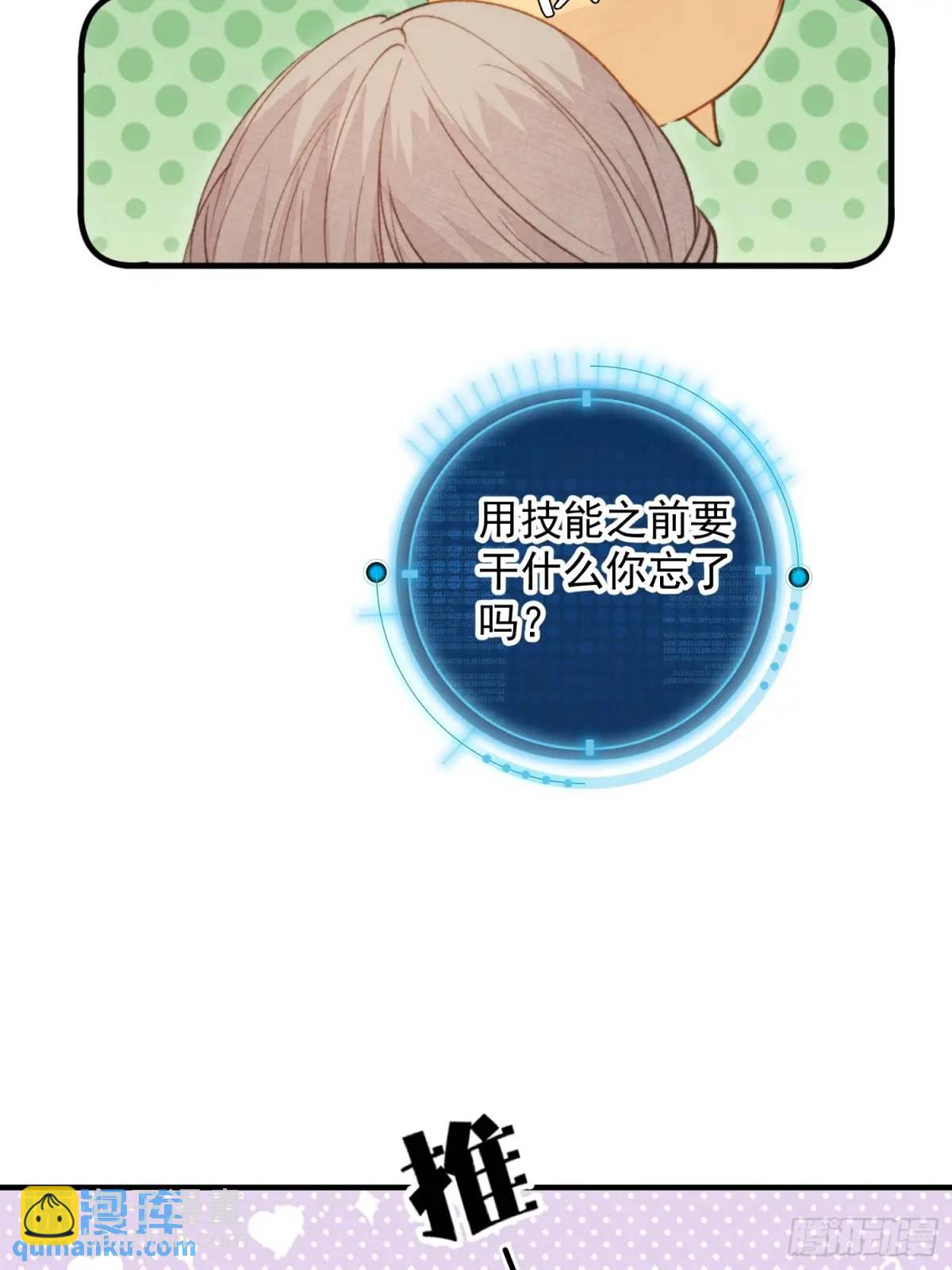 第48话亲亲亲上了-第50话