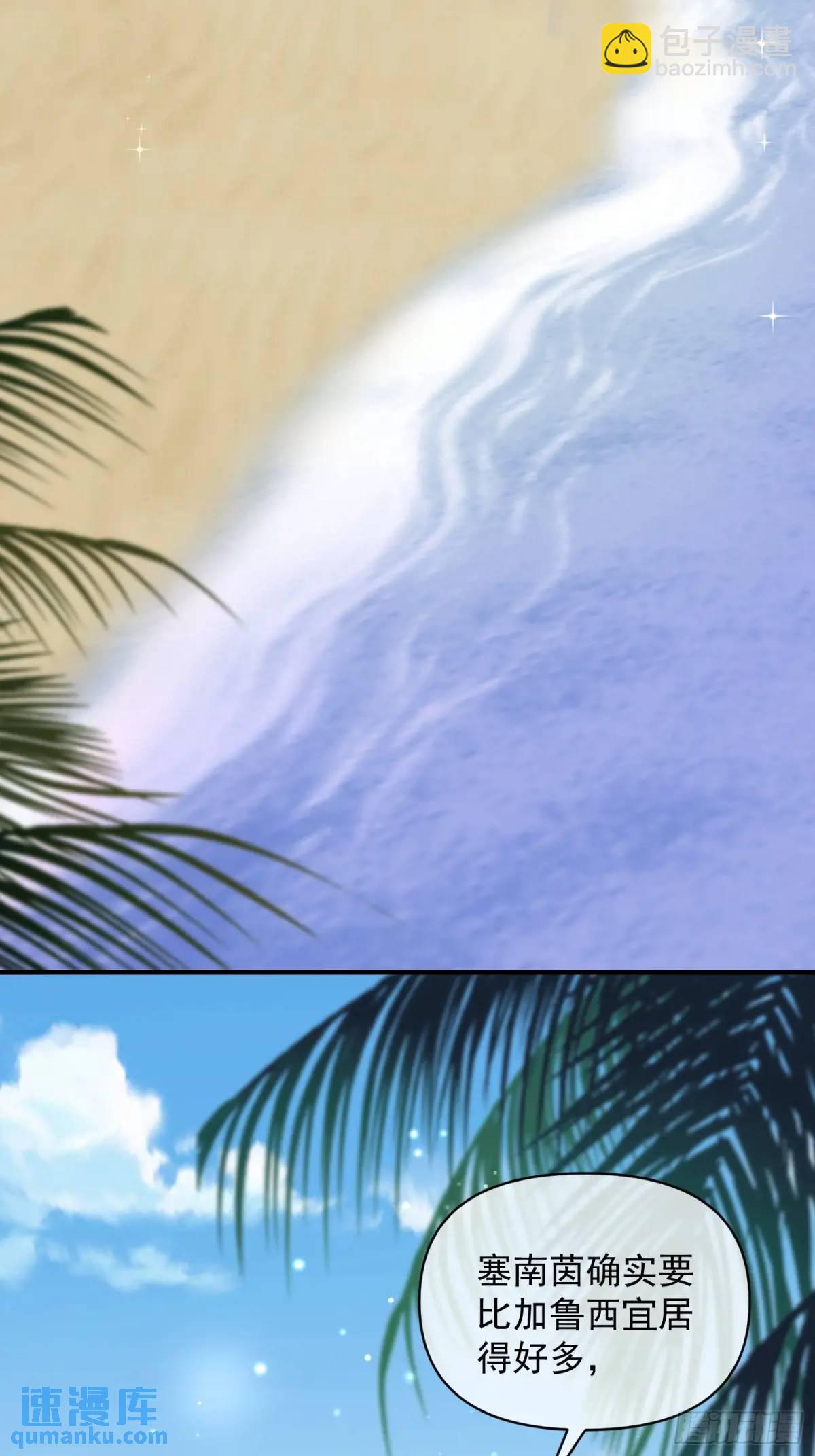 第48话亲亲亲上了-第50话