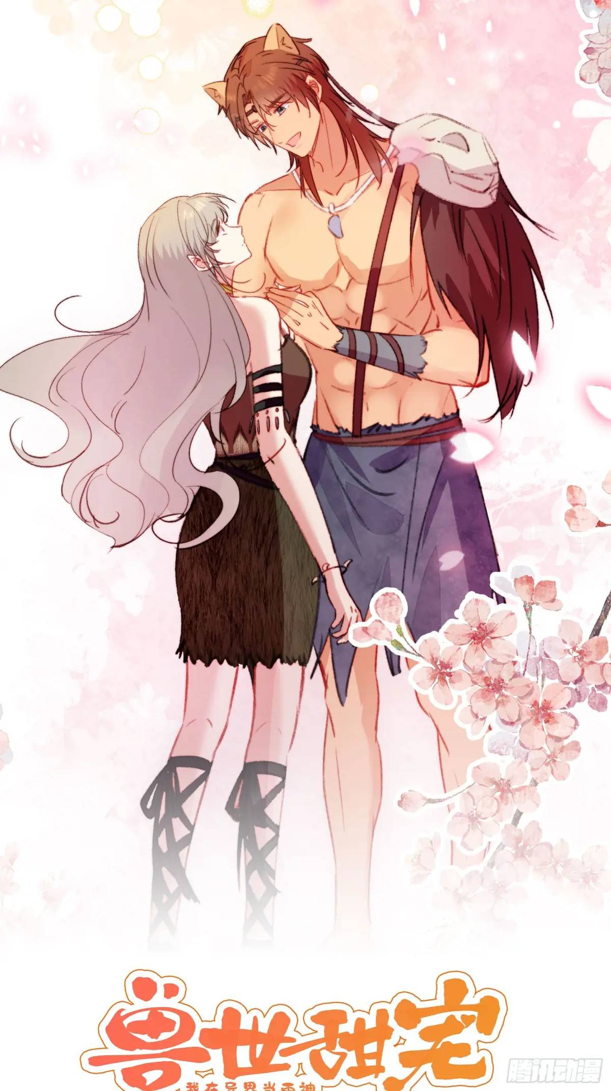 第50话被下药了(1/2)-第52话