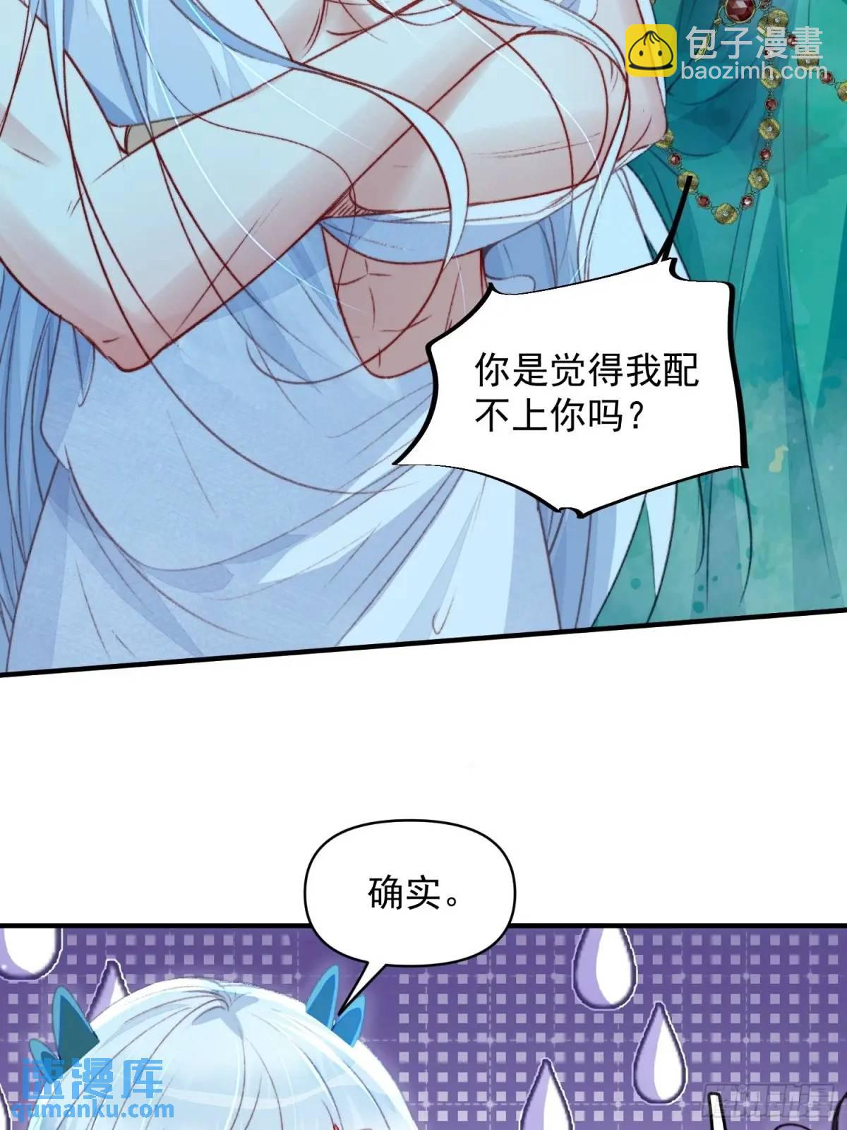 第50话被下药了(1/2)-第52话