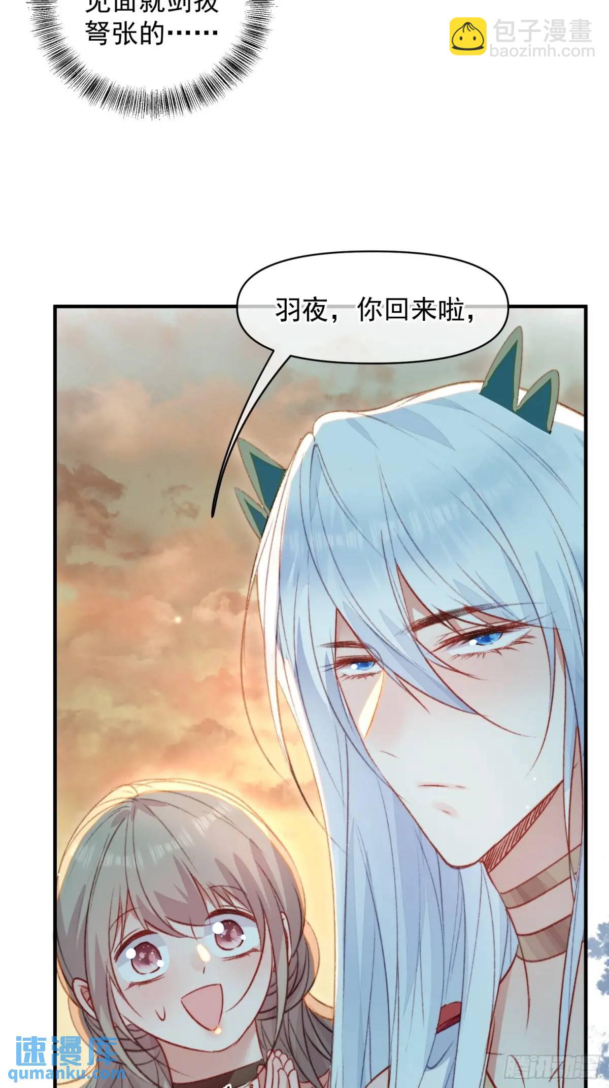 第52话吃醋啦-第54话