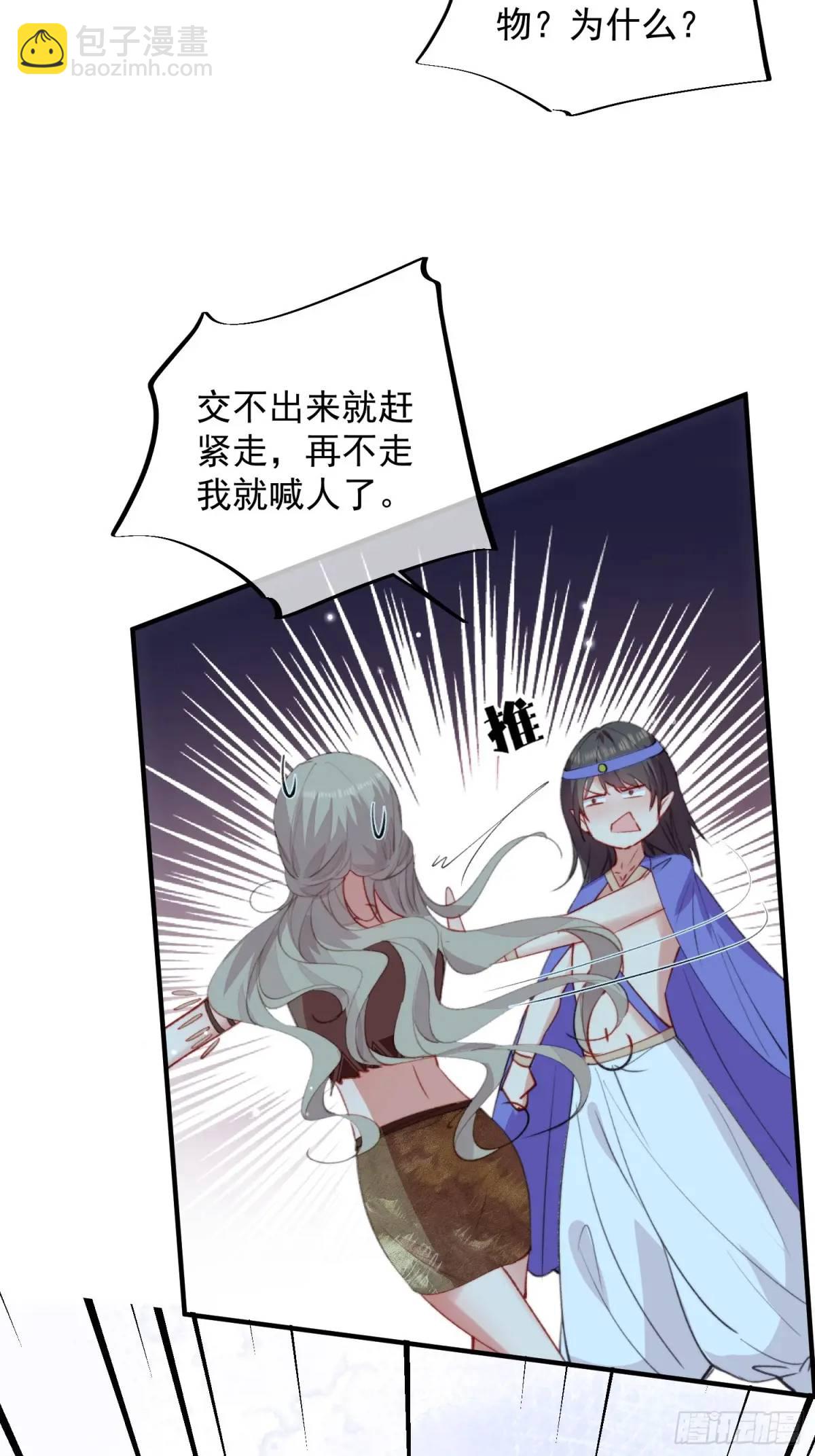 第52话吃醋啦-第54话