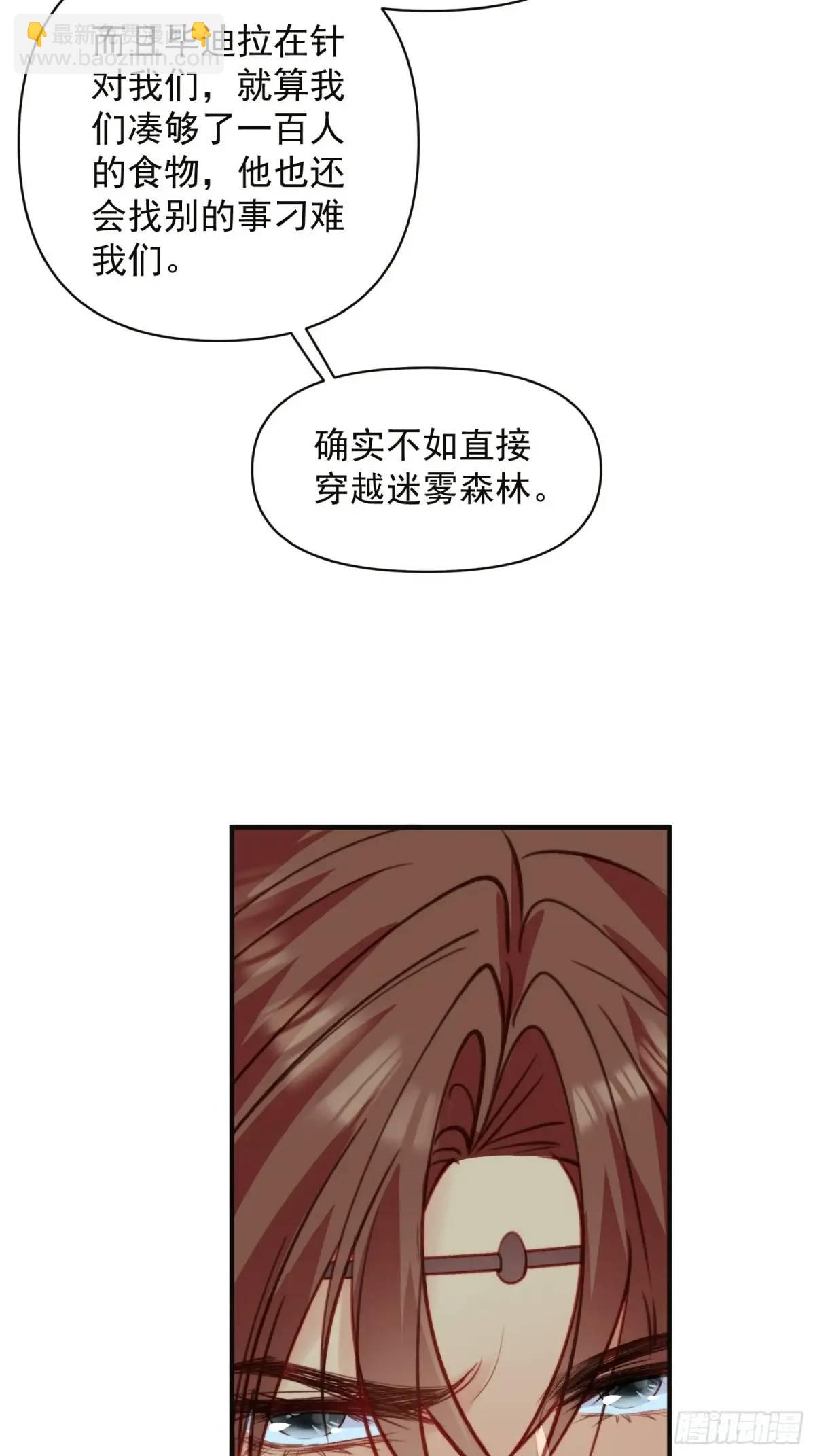 第52话吃醋啦-第54话