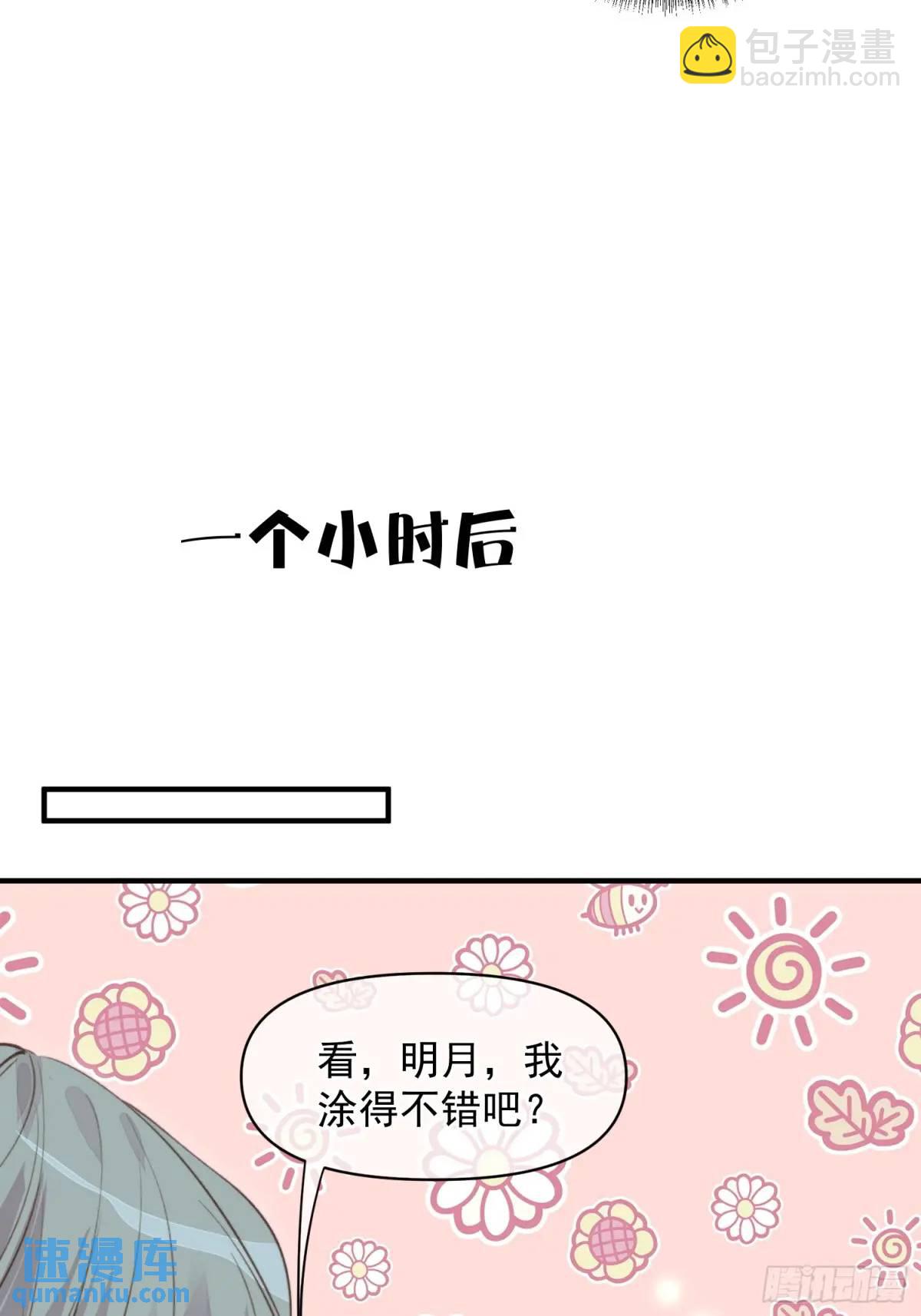 第54话又多了一个雄性-第56话