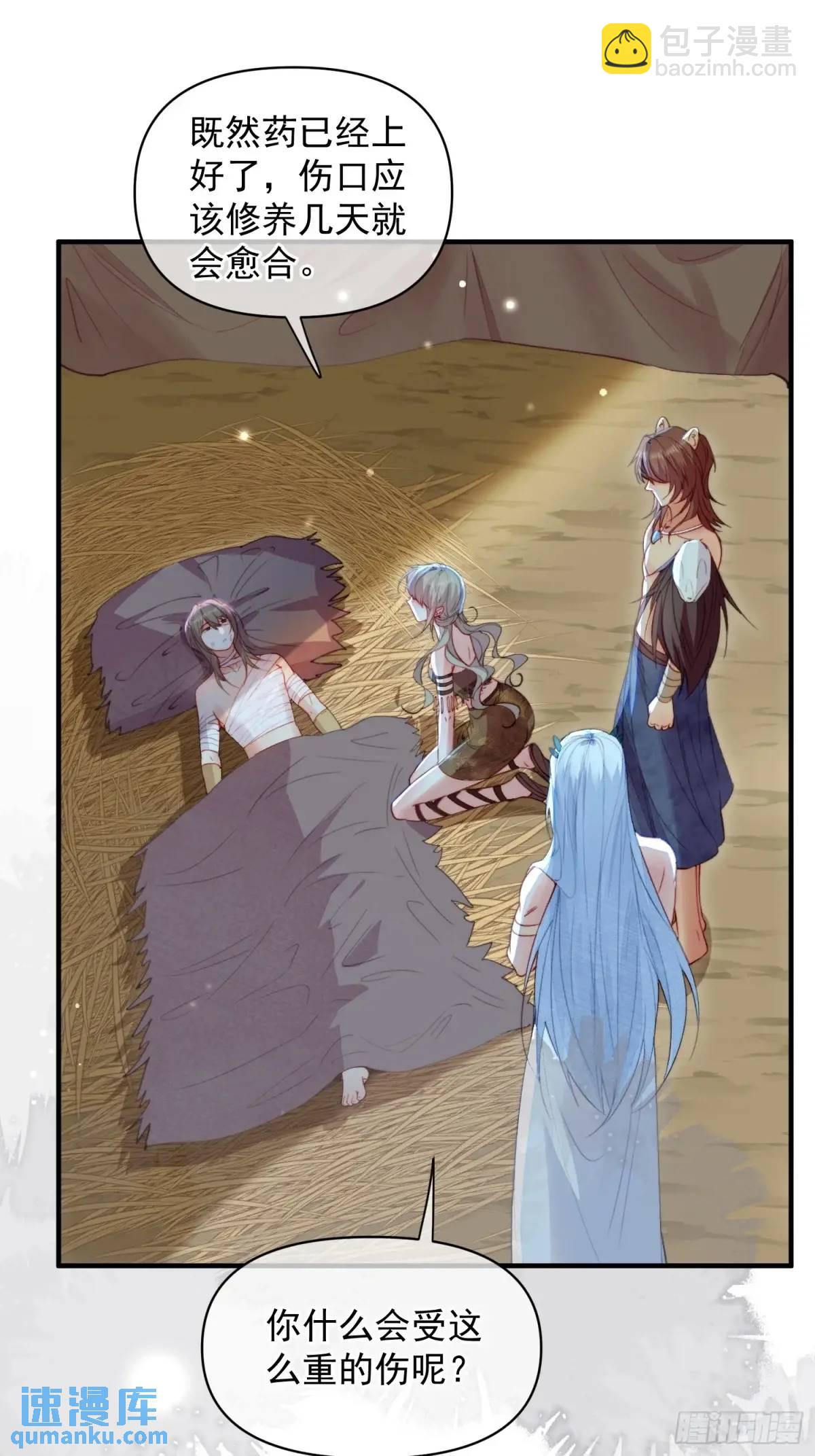 第54话又多了一个雄性-第56话