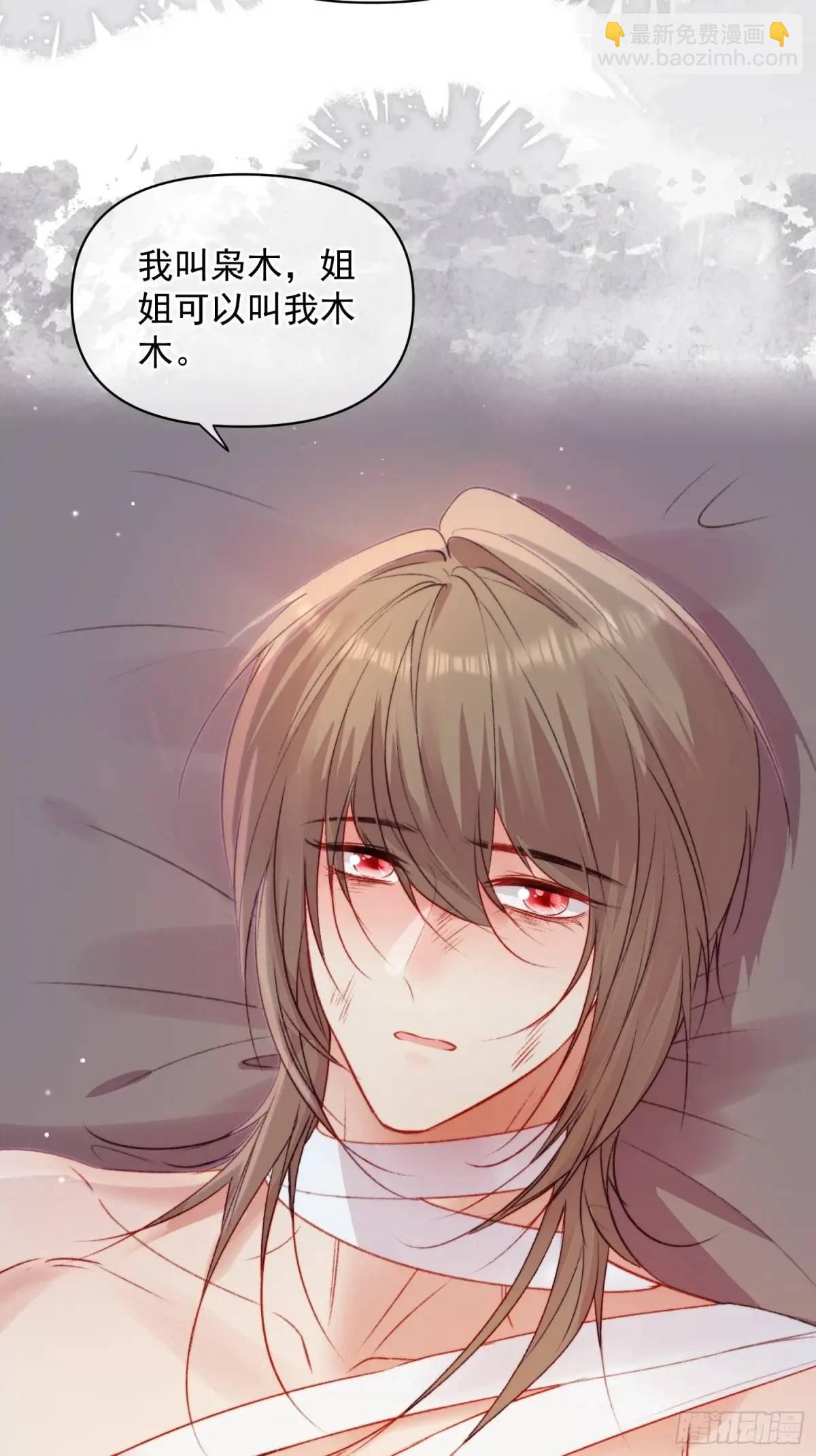 第54话又多了一个雄性-第56话