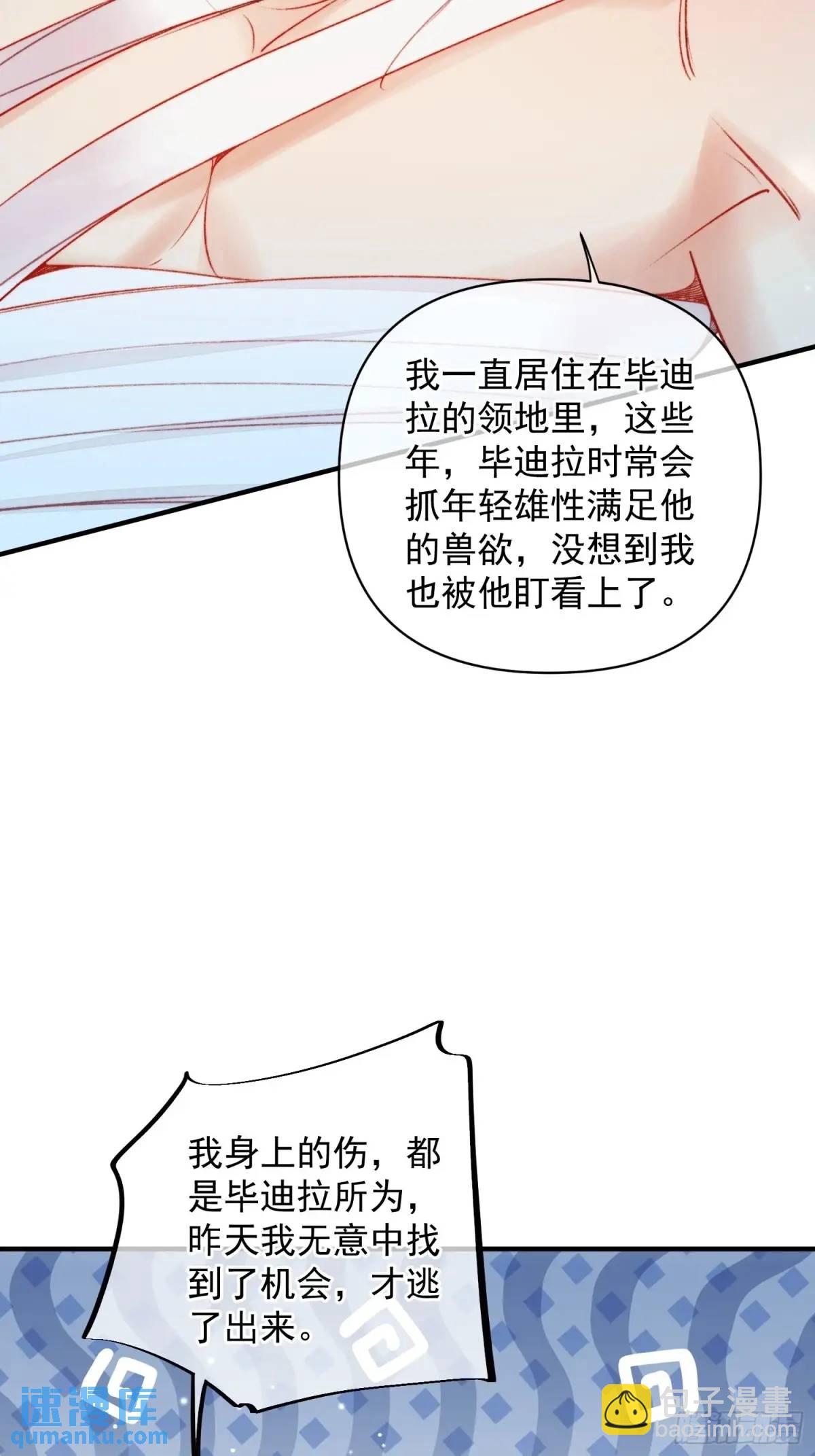 第54话又多了一个雄性-第56话