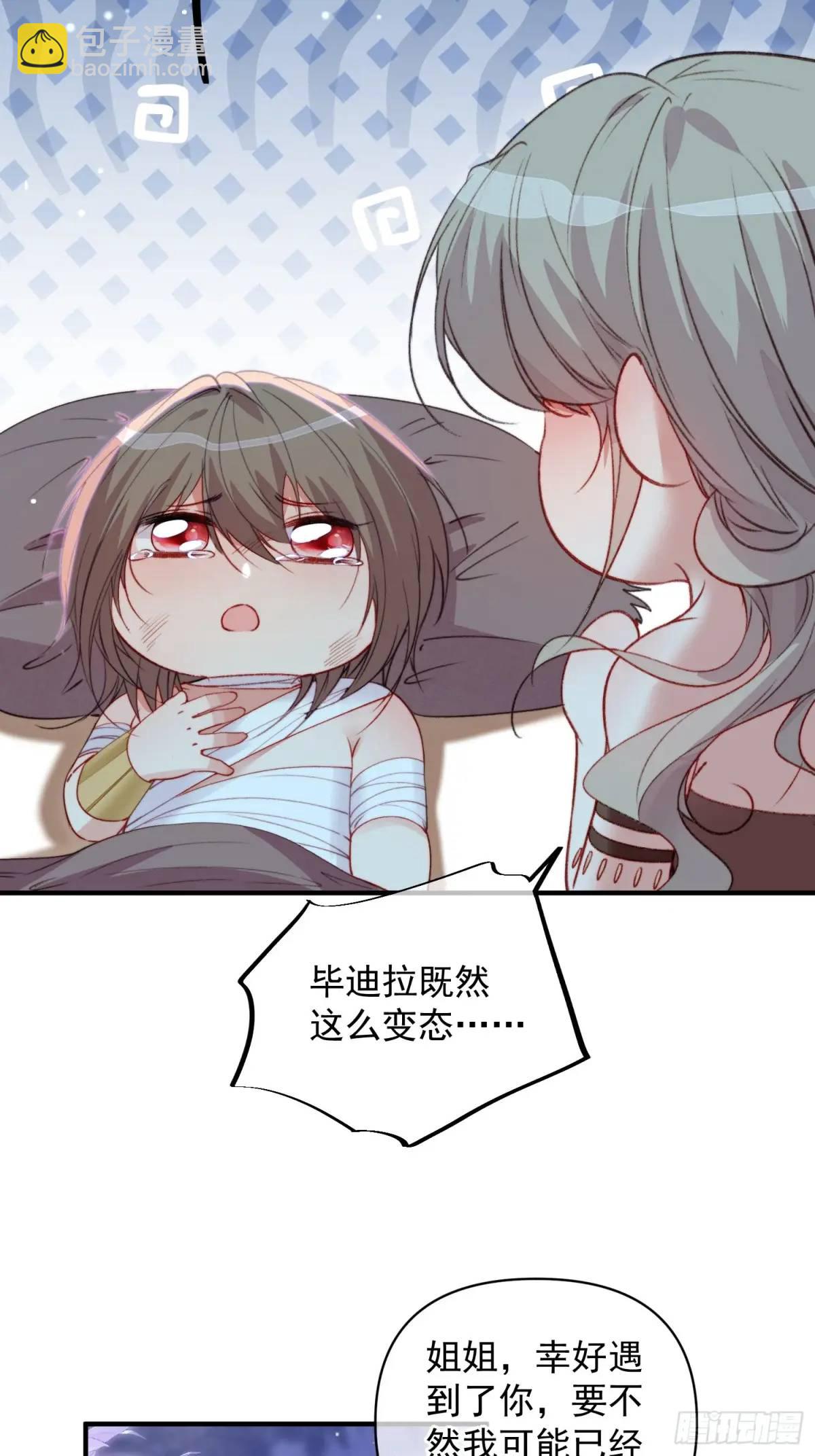 第54话又多了一个雄性-第56话