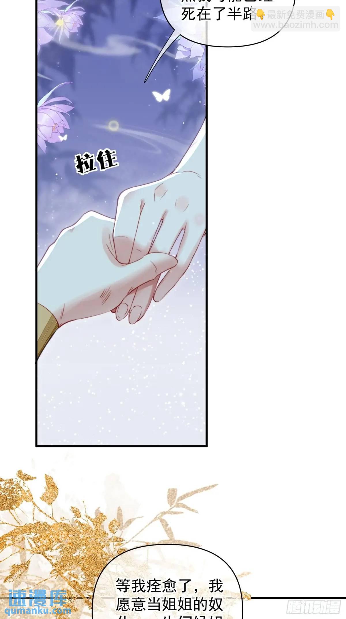 第54话又多了一个雄性-第56话