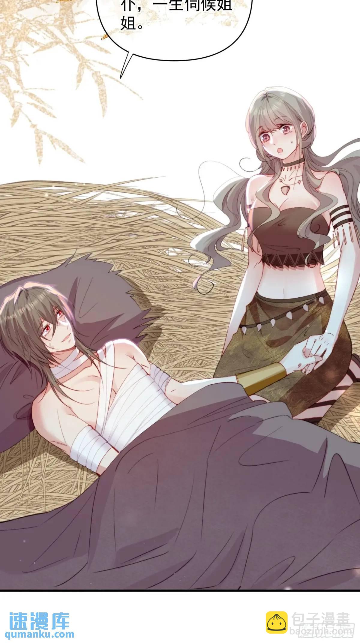 第54话又多了一个雄性-第56话