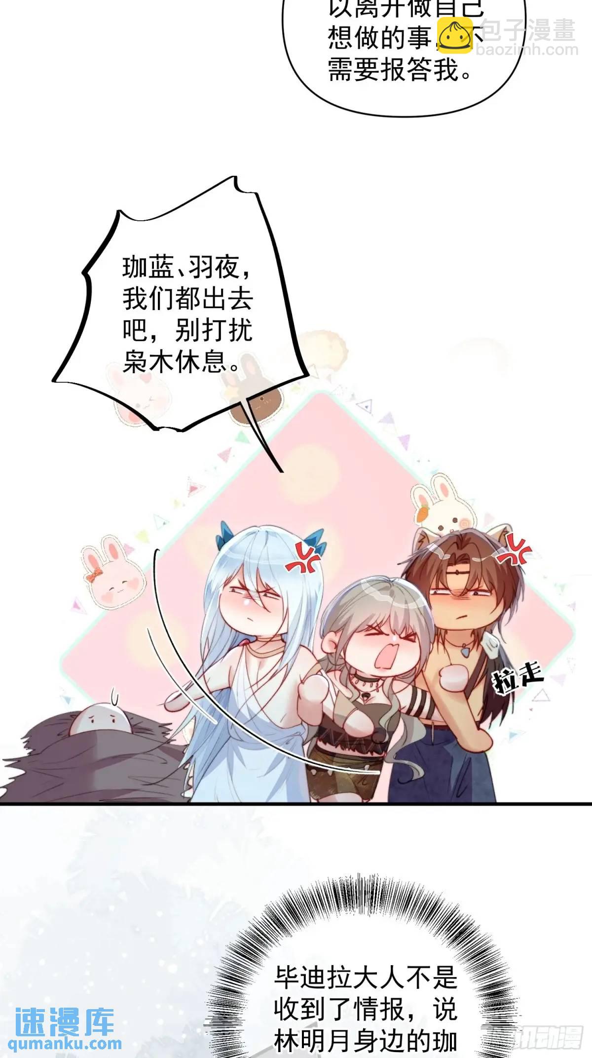 第54话又多了一个雄性-第56话