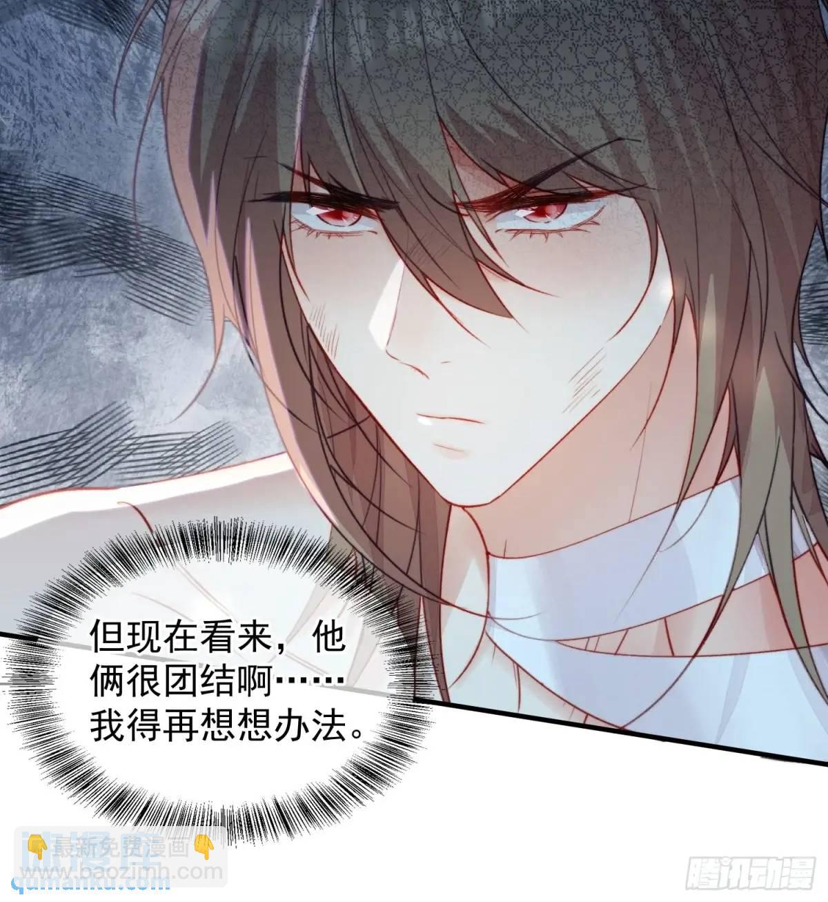 第54话又多了一个雄性-第56话