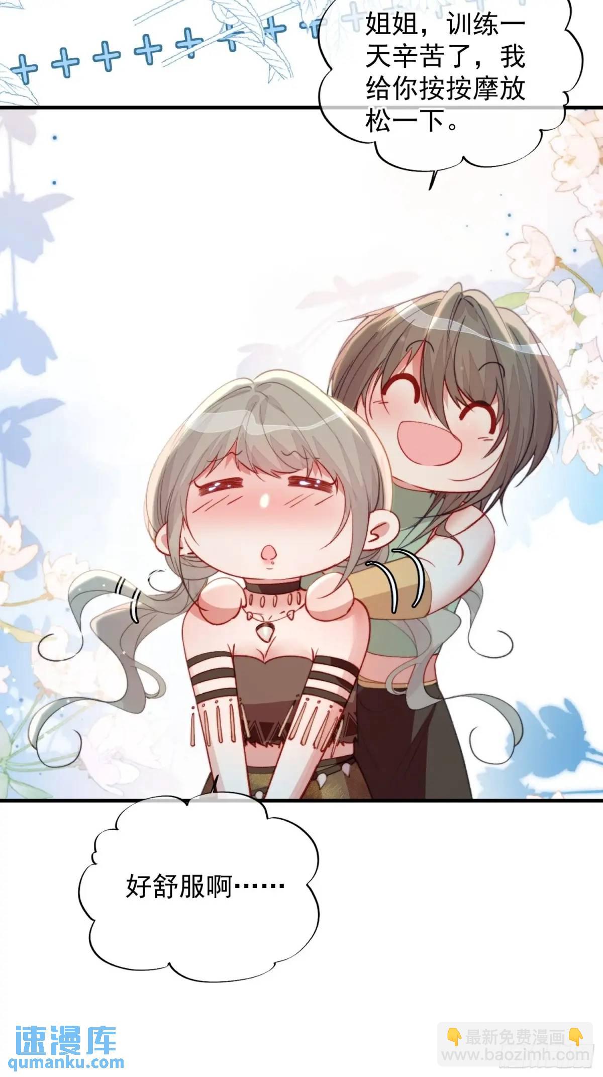 第54话又多了一个雄性-第56话