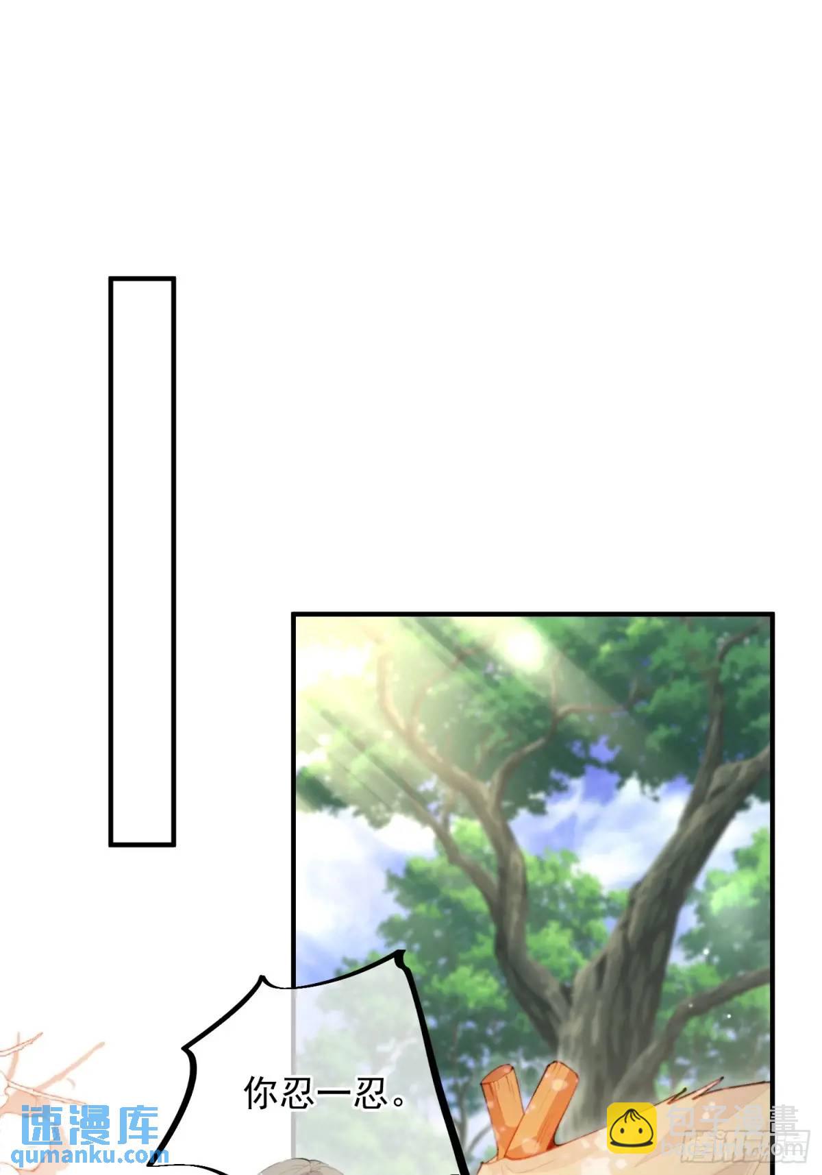 第54话又多了一个雄性-第56话