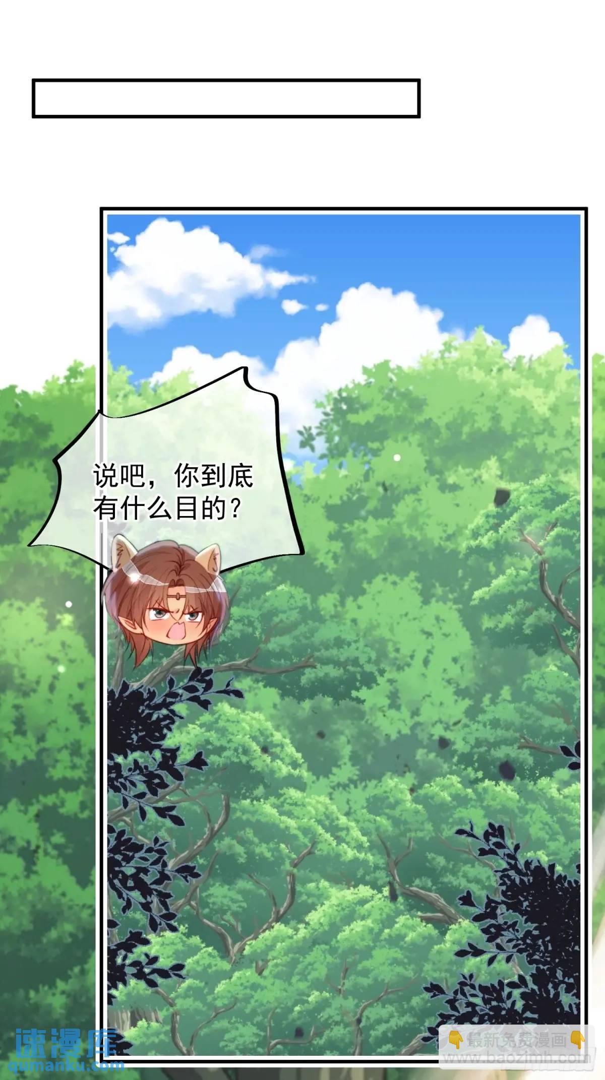 第54话又多了一个雄性-第56话