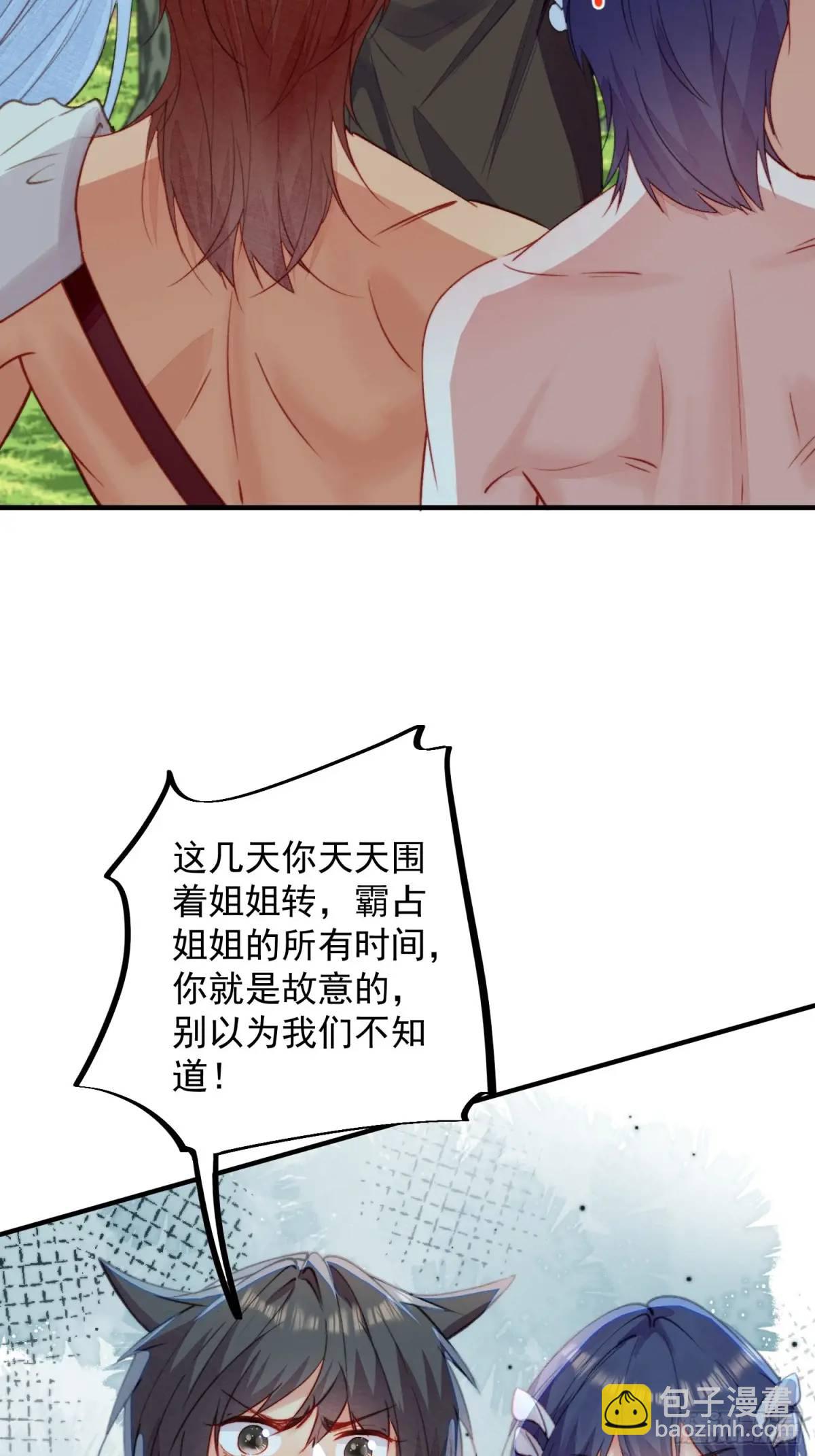 第54话又多了一个雄性-第56话