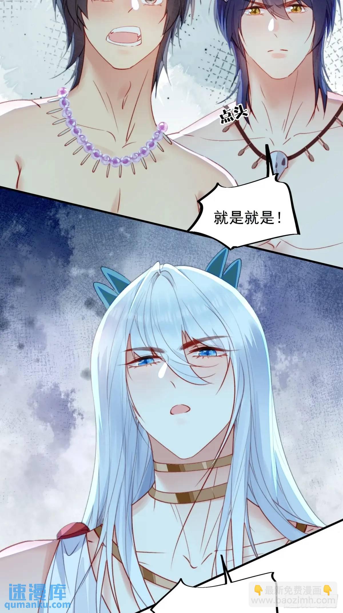 第54话又多了一个雄性-第56话