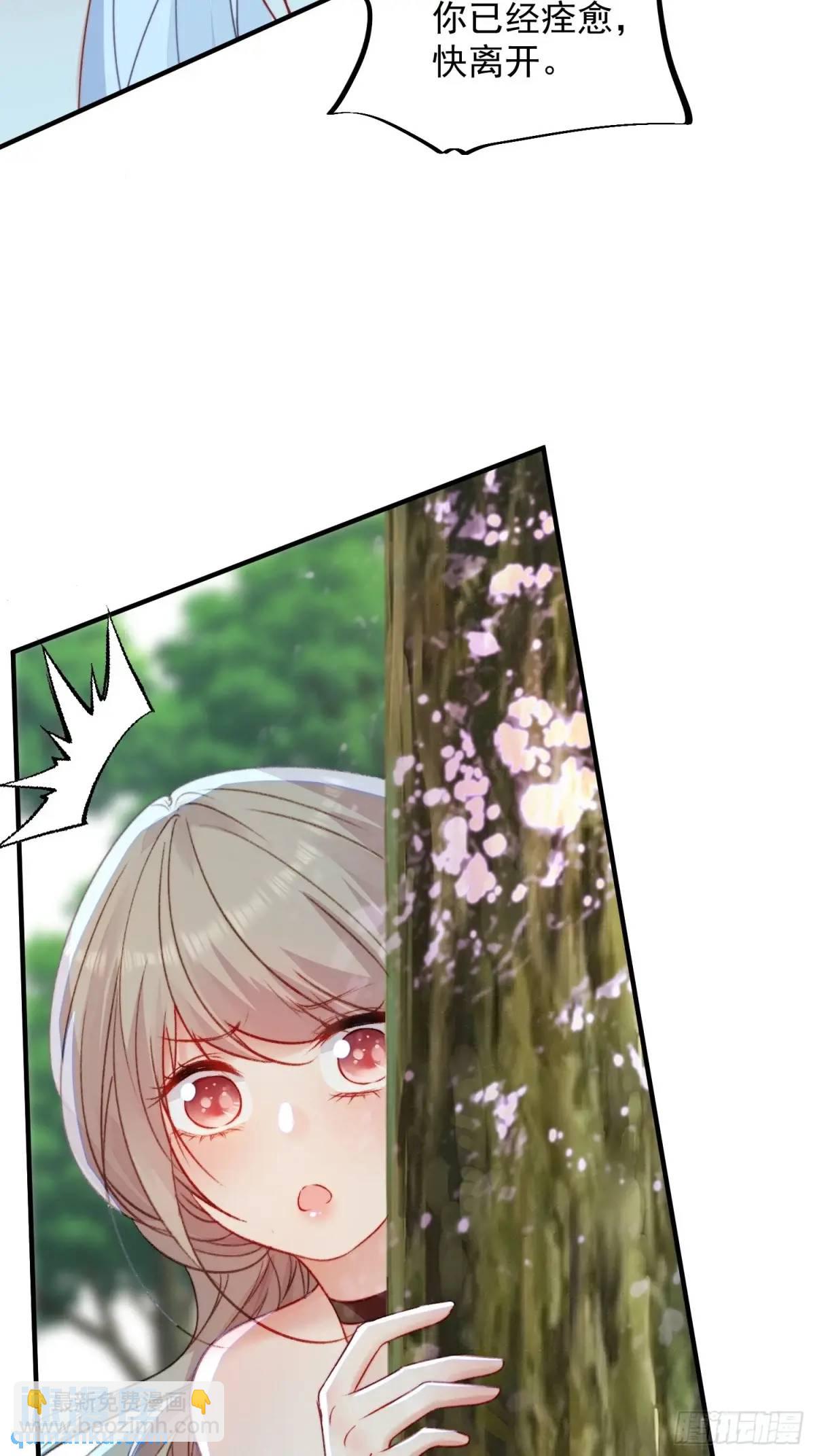 第54话又多了一个雄性-第56话