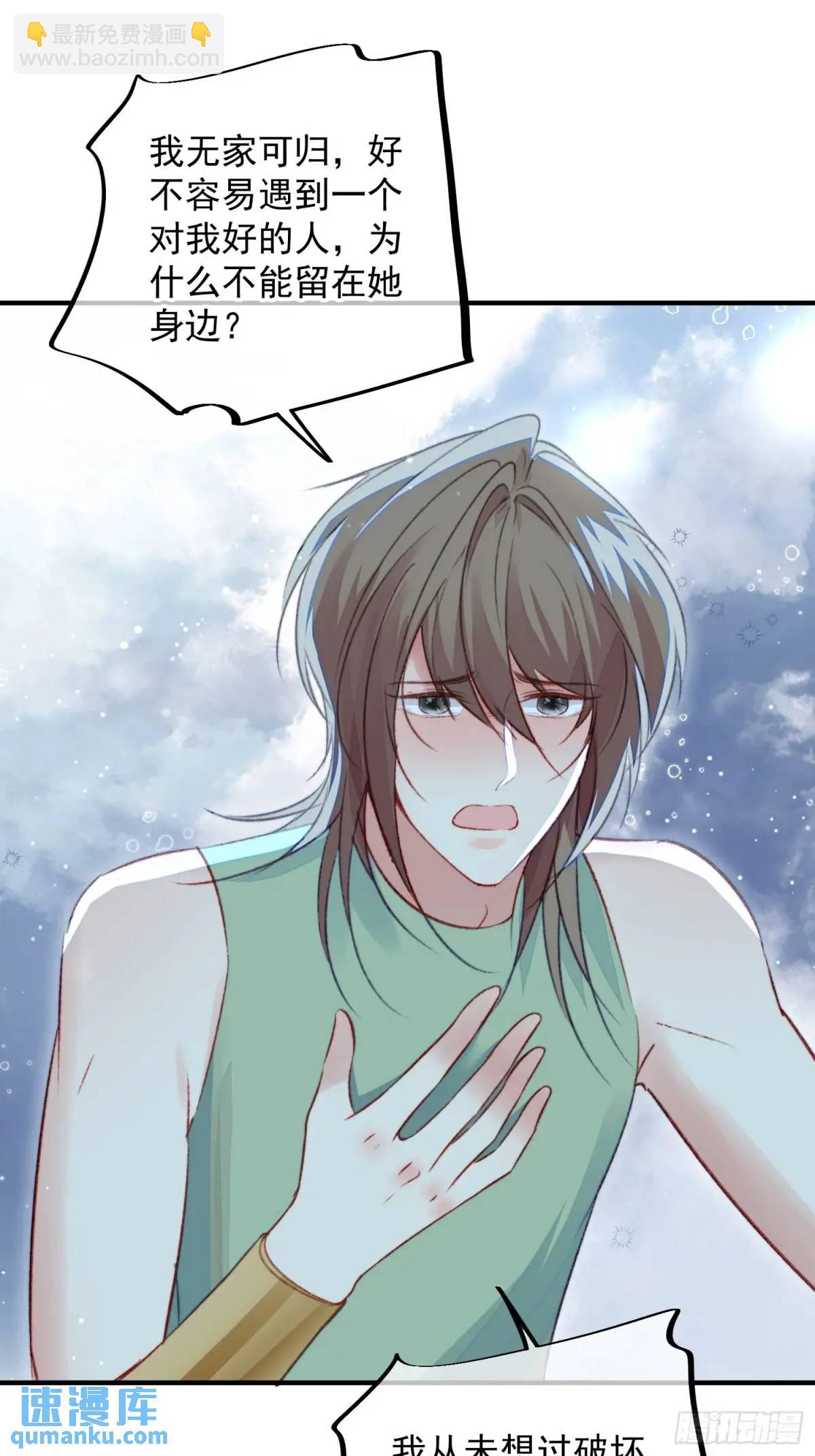 第54话又多了一个雄性-第56话