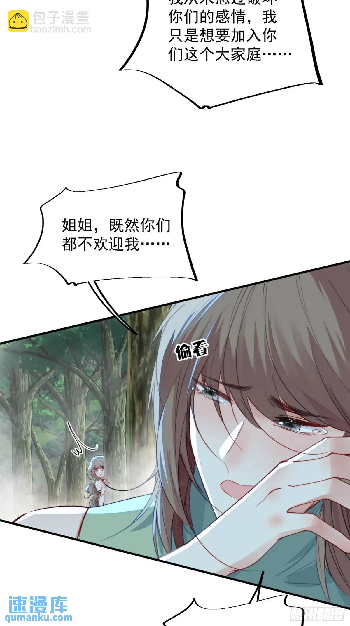 第54话又多了一个雄性-第56话